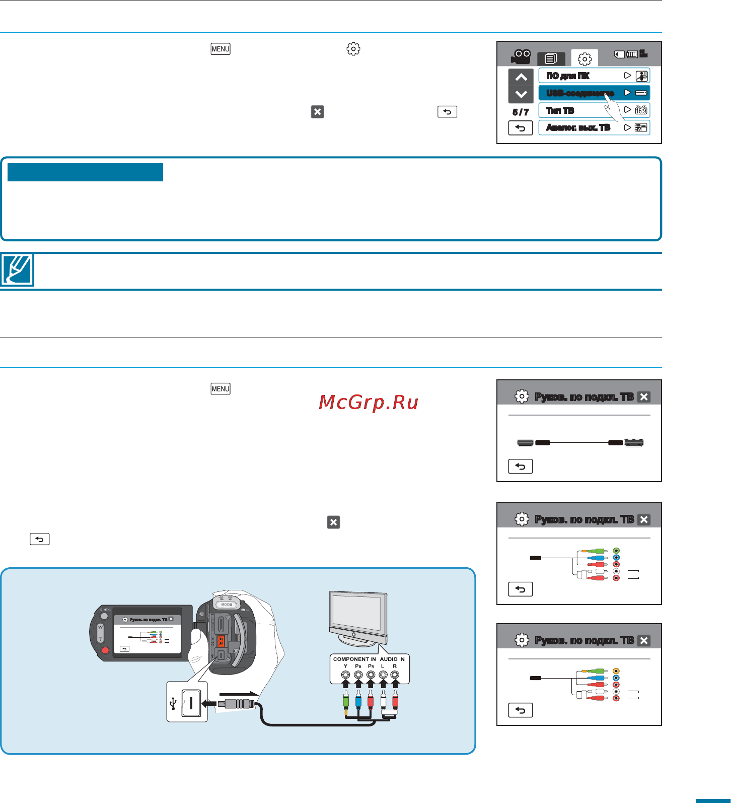 Samsung HMX-M20BP [101/144] Usb соединение