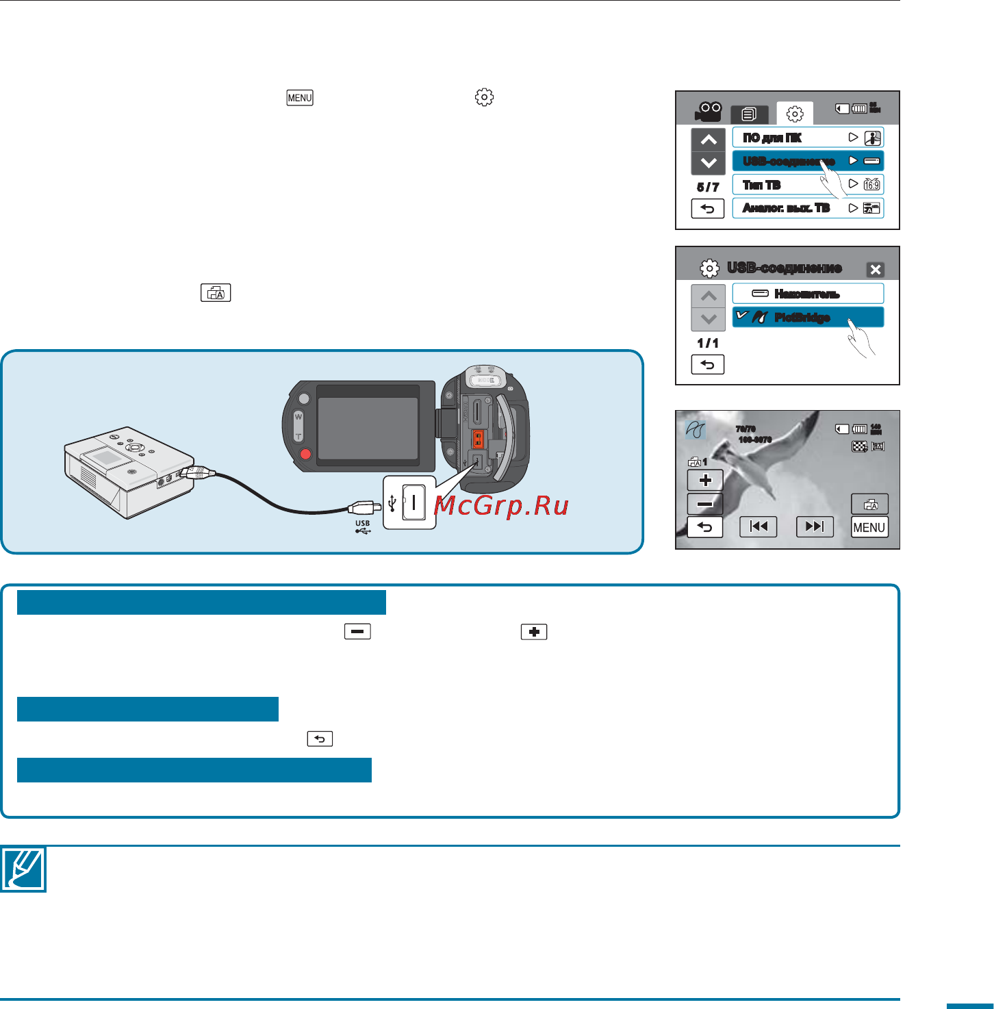 Samsung HMX-M20BP [115/144] Прямая печать с помощью принтера pictbridge
