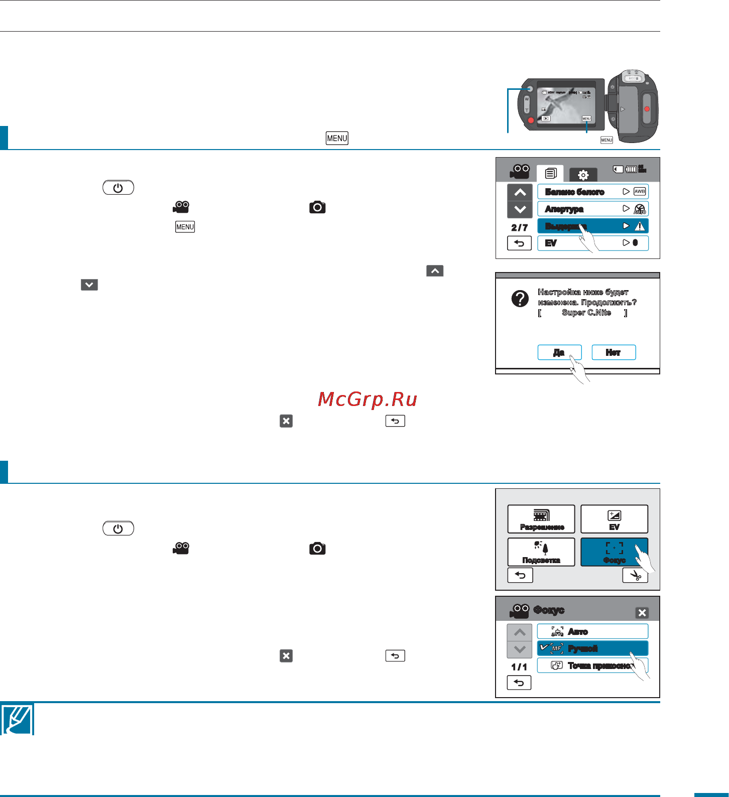 Samsung HMX-M20BP [55/144] Использование меню и быстрого меню