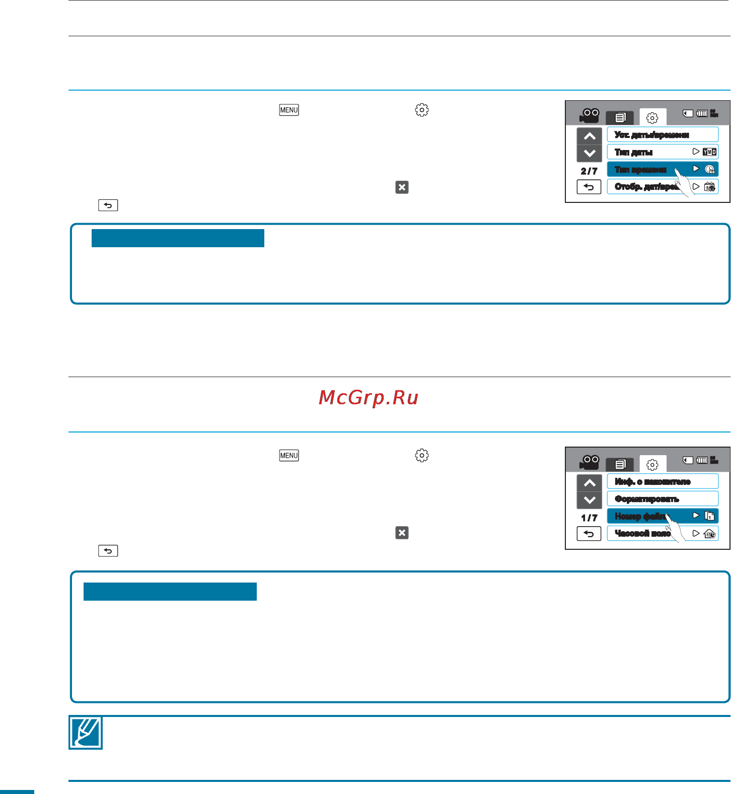 Samsung HMX-M20BP [92/144] Тип времени