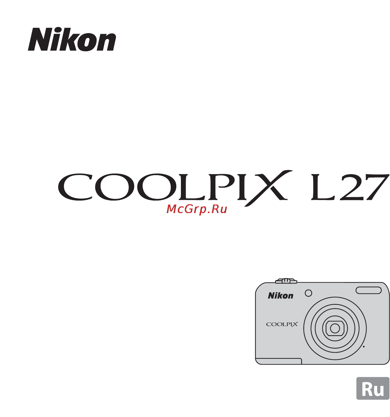 Nikon Coolpix L27 Black Инструкция по эксплуатации онлайн
