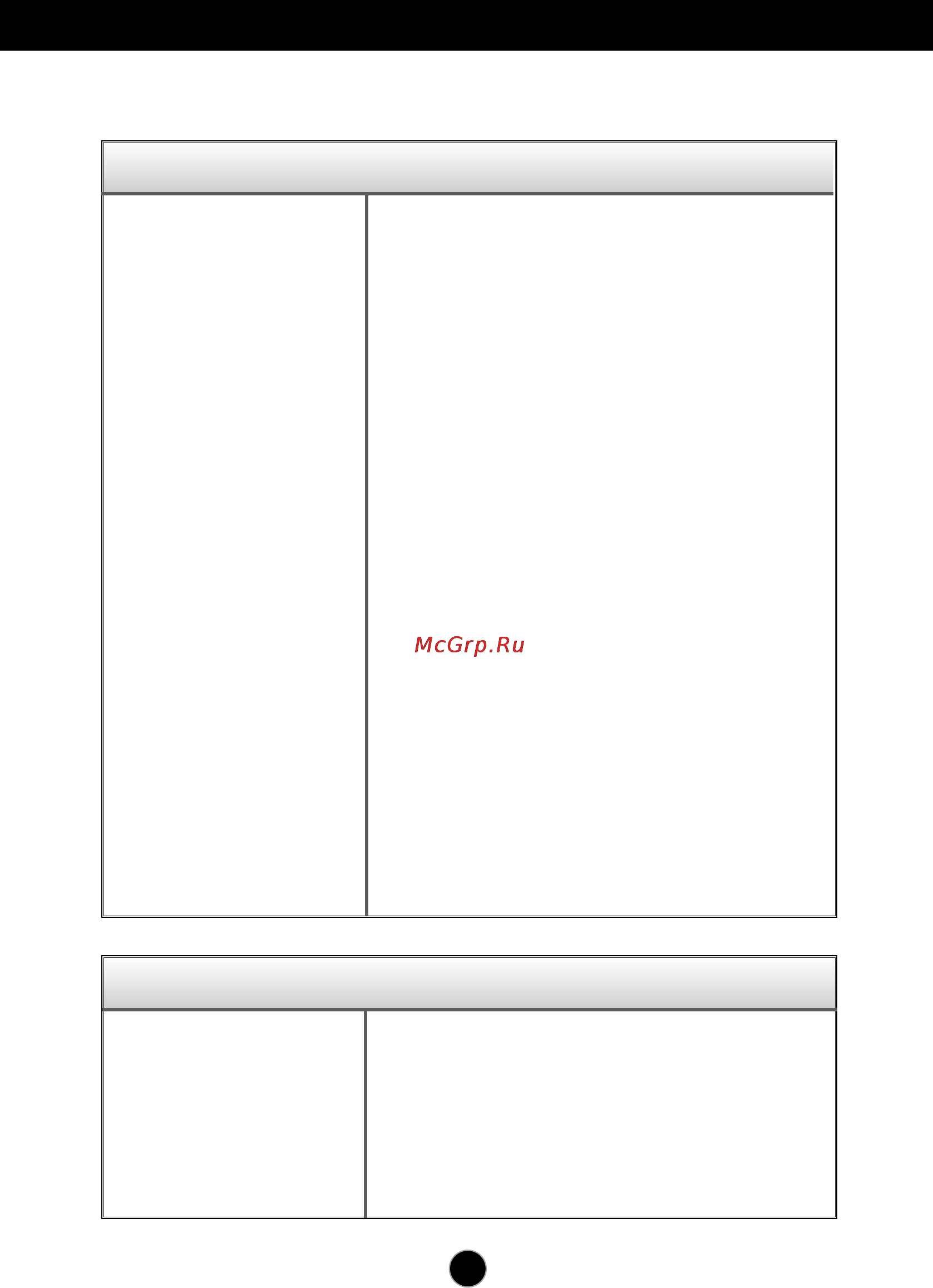 LG L192WS-SN [17/24] Устранение неисправностей