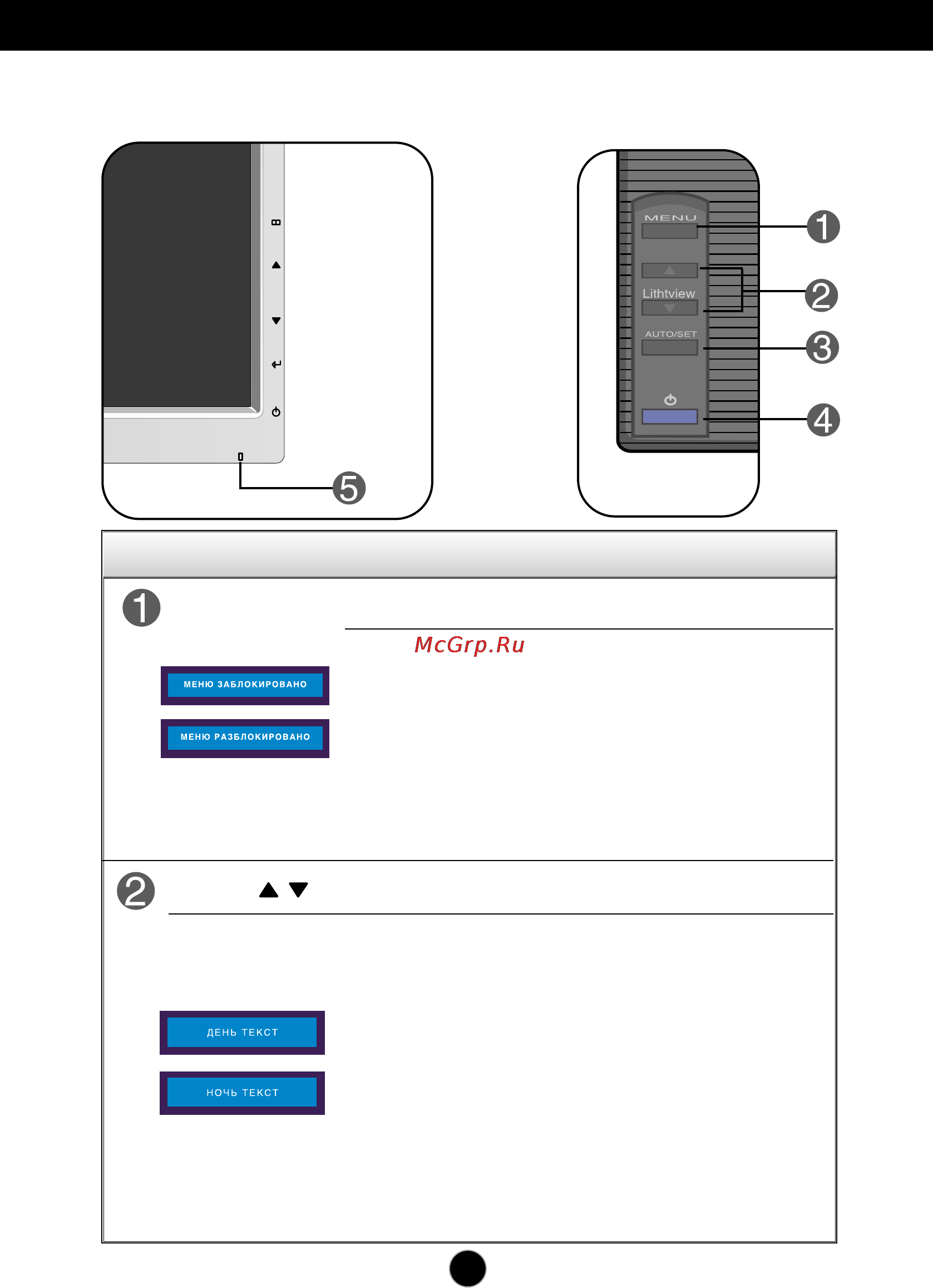 LG L192WS-SN [9/24] Функции панели управления
