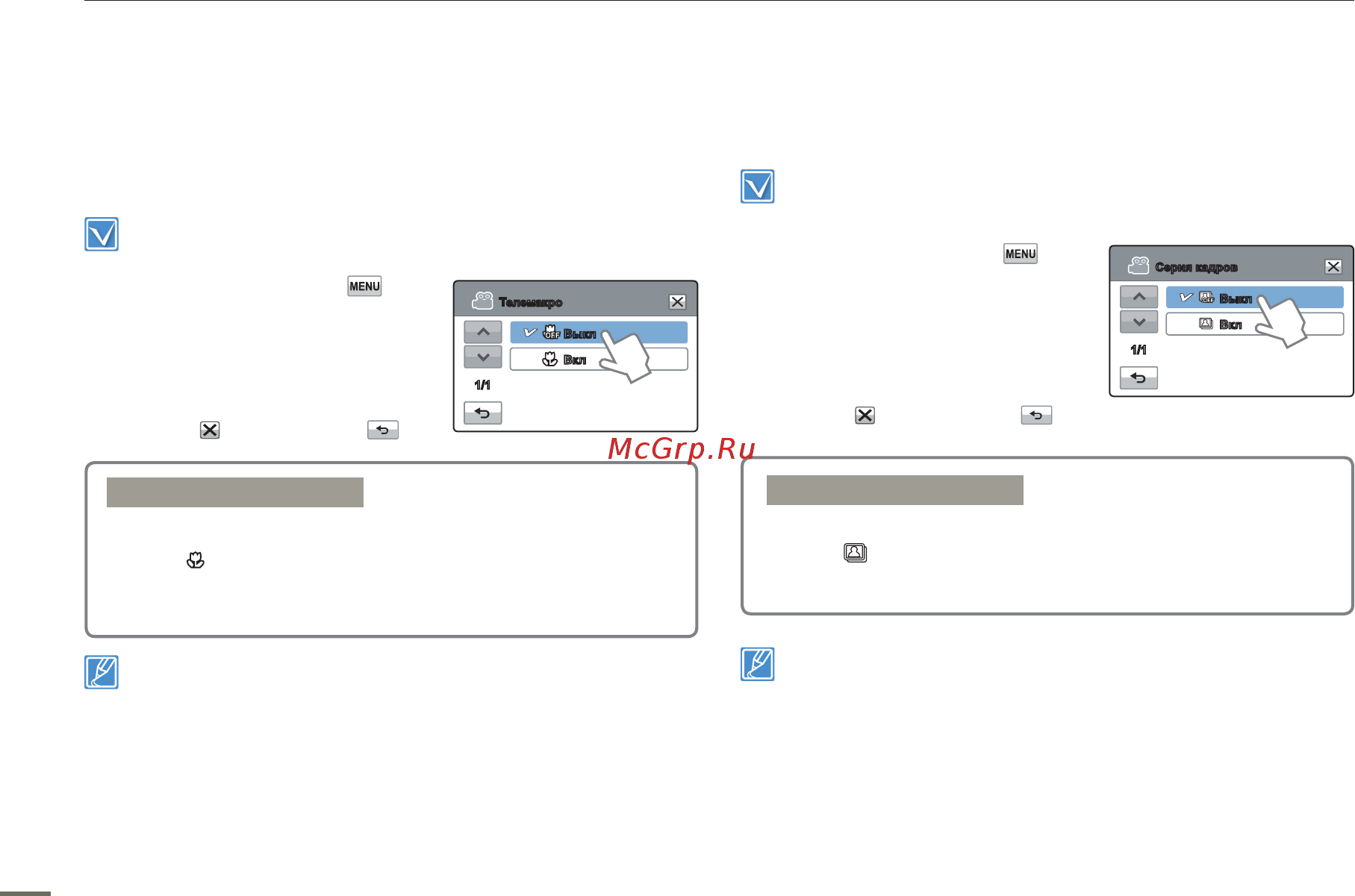 Samsung HMX-H300 [62/119] Телемакро