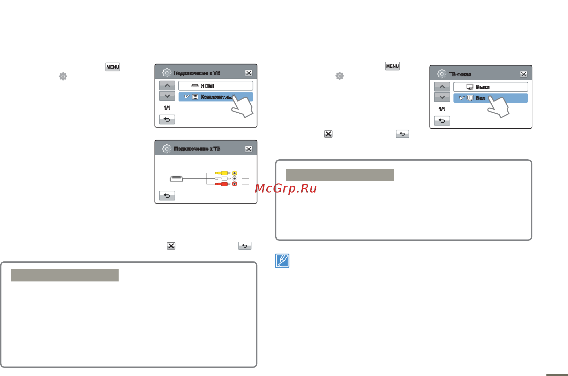 Samsung HMX-300SP [85/119] Подключение к тв