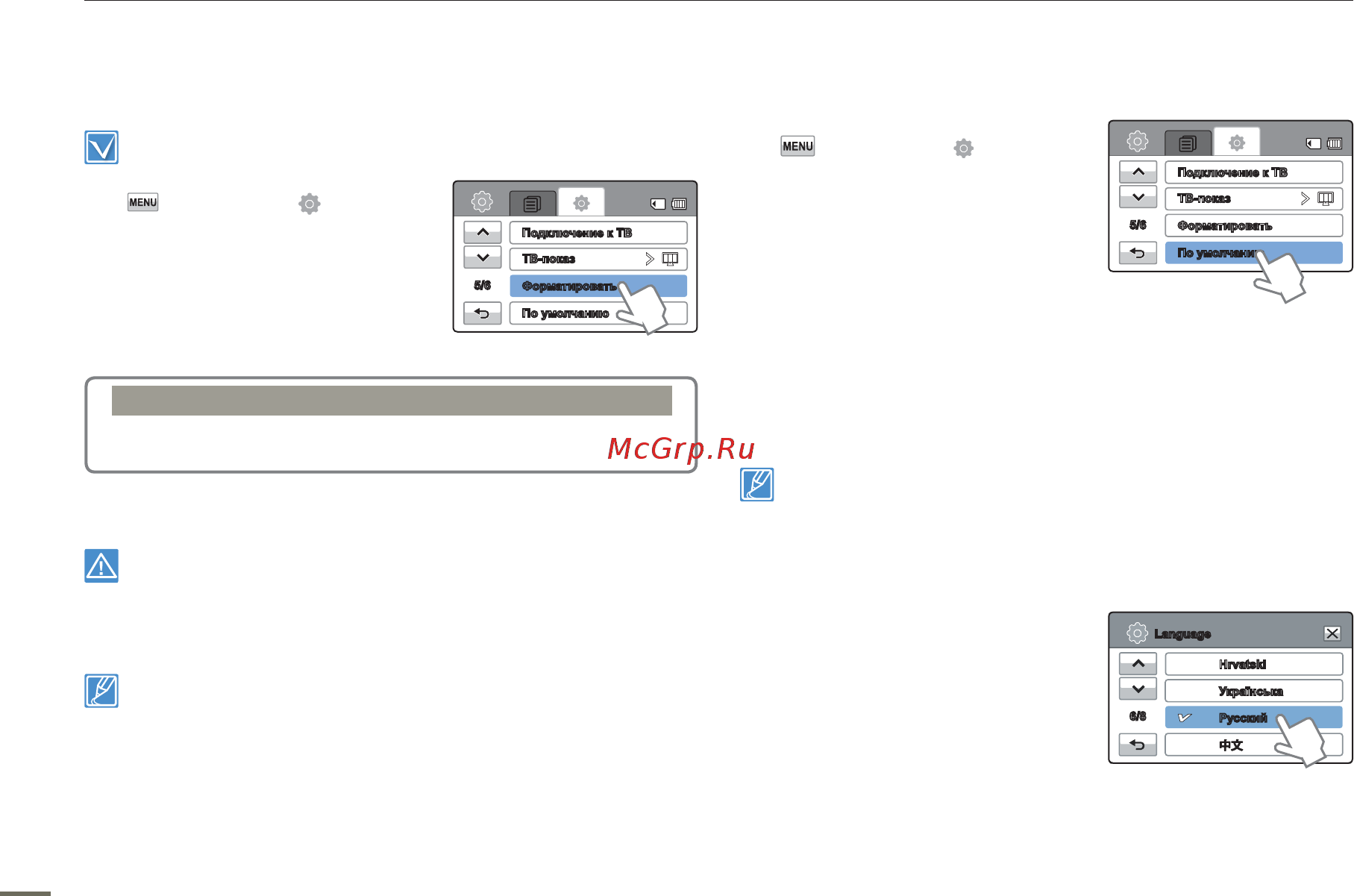 Samsung HMX-H320UP [86/119] Форматировать
