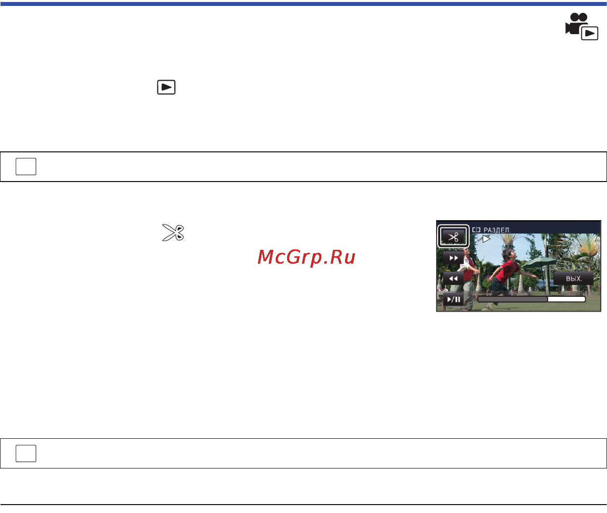 Panasonic hc-v720m black [94/192] Разделение сцен avchd