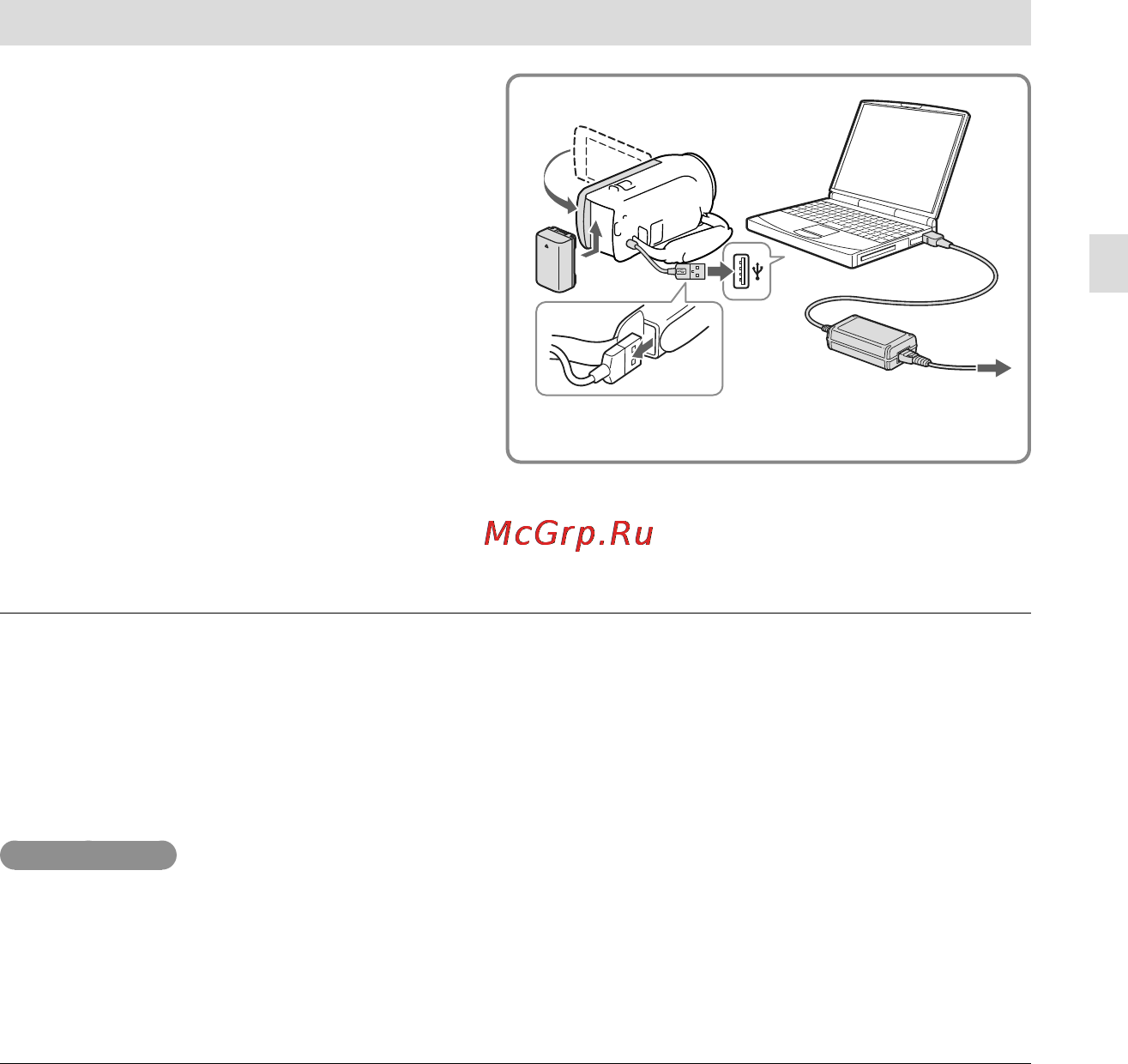 Sony HDR-PJ320E [15/56] Зарядка аккумуляторной батареи с помощью компьютера