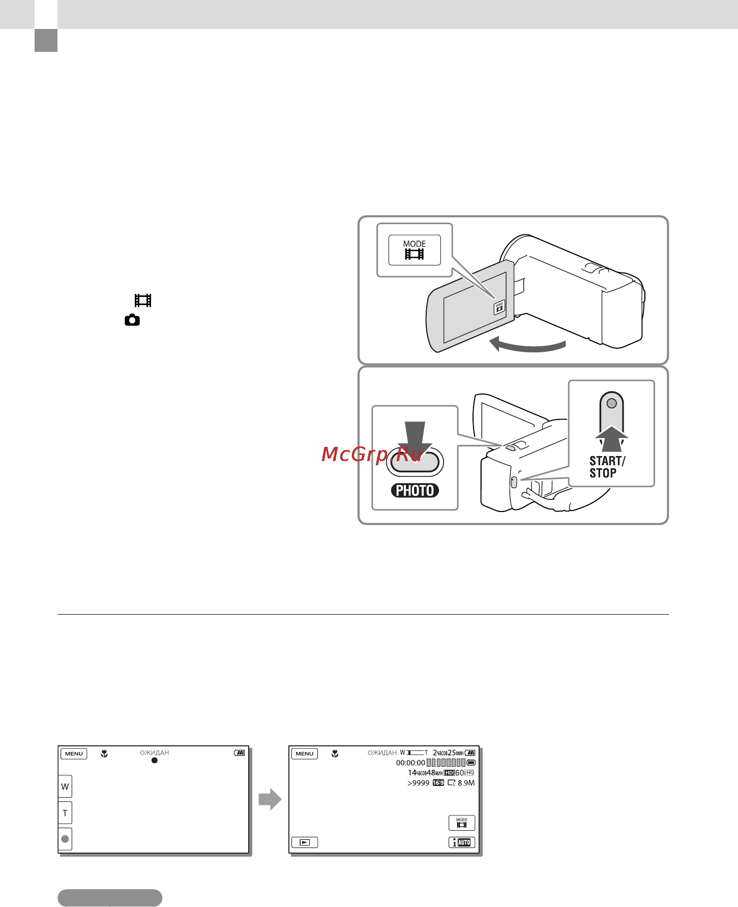 Sony HDR-PJ320E [20/56] Запись