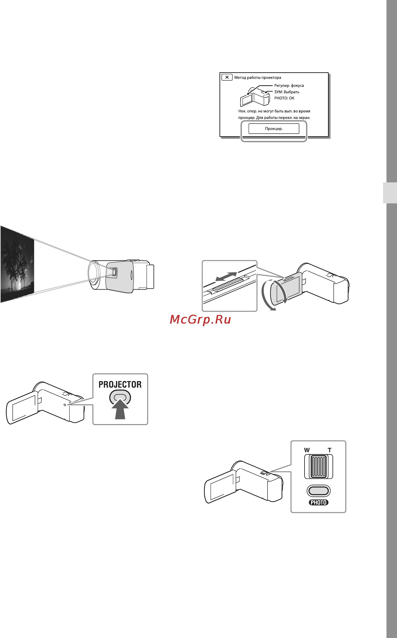 Sony HDR-PJ320E [25/56] Использование встроенного проектора модели с проектором