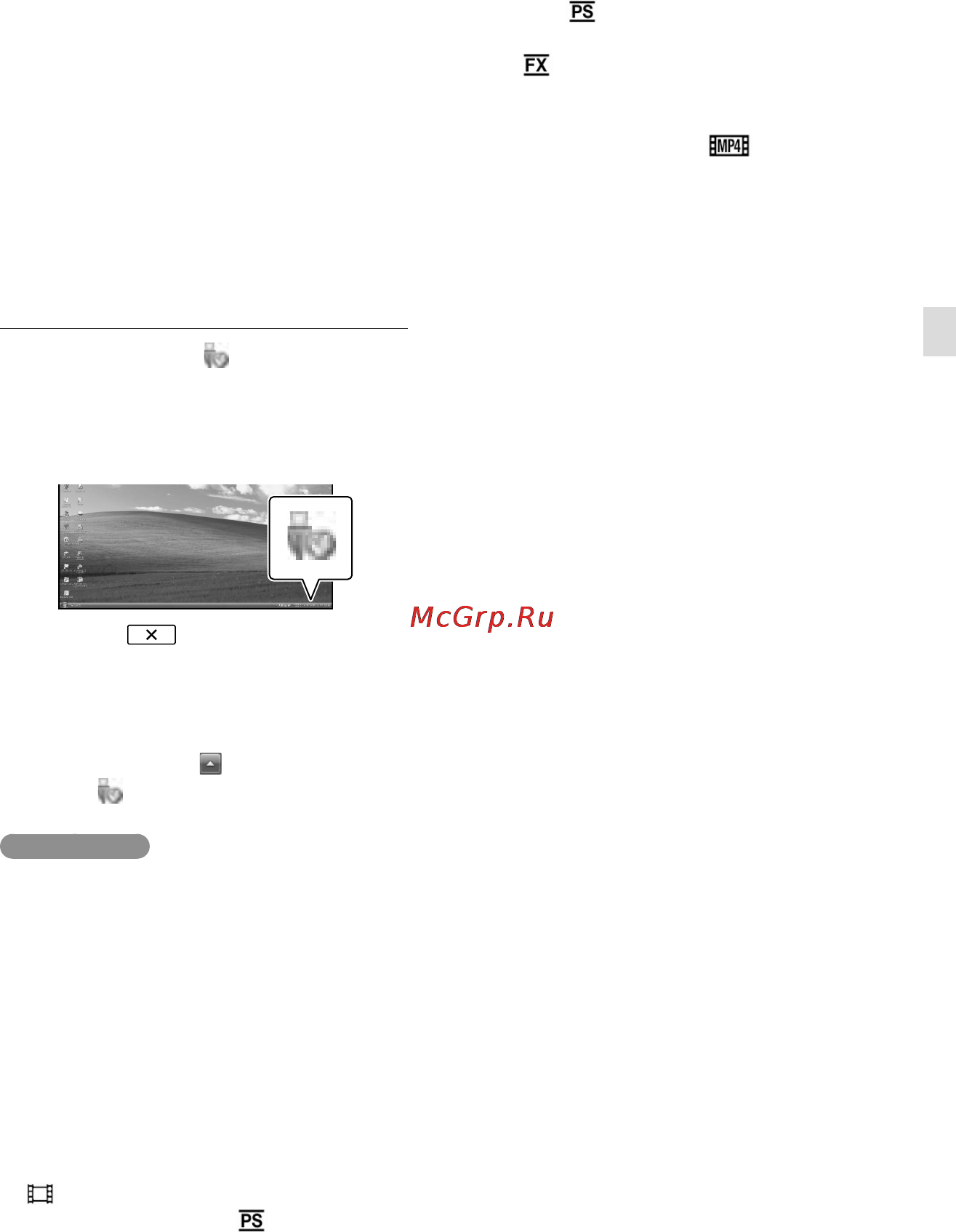 Sony HDR-PJ320E [29/56] Отключение видеокамеры от компьютера