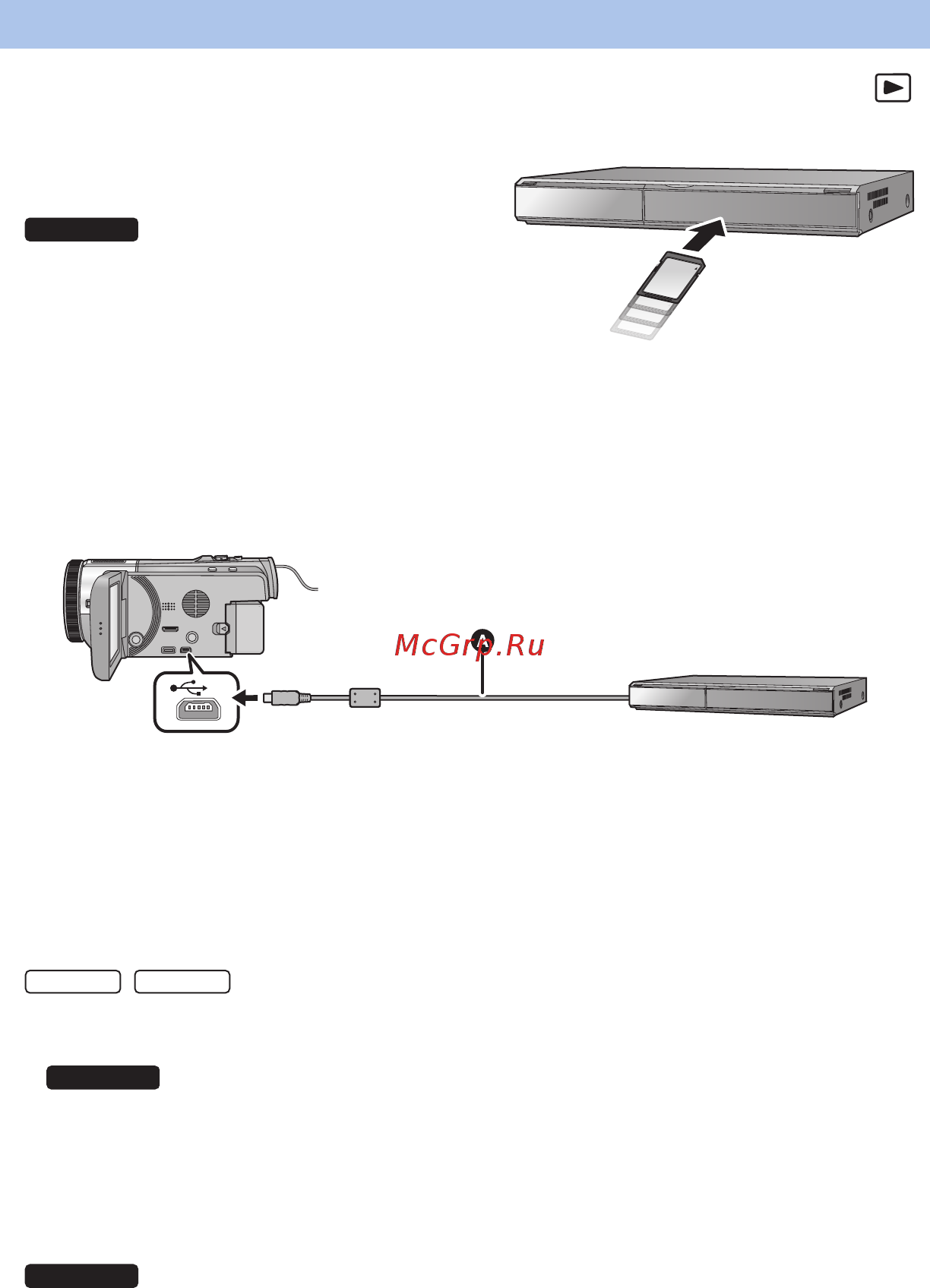 Panasonic HC-X920EE-K Black [124/203] Дублирование с качеством изображения высокой четкости