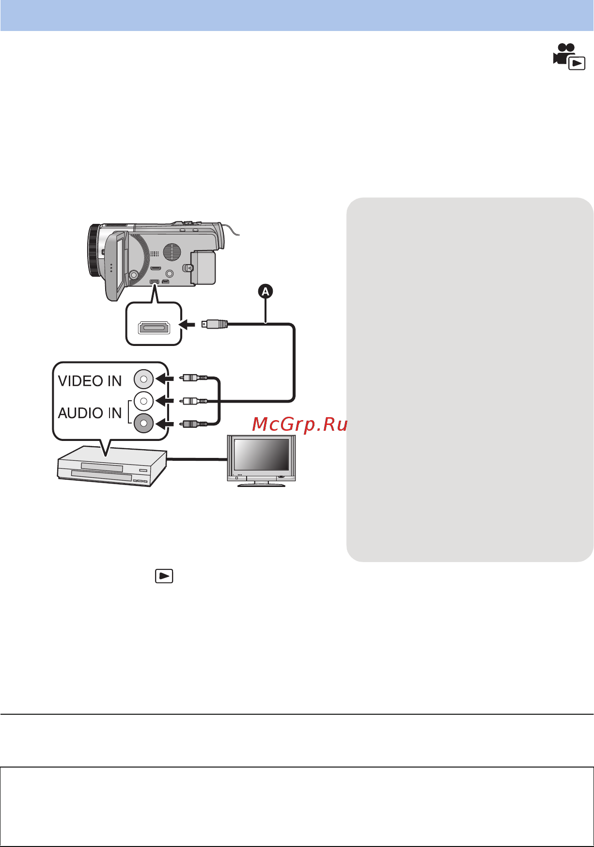 Panasonic HC-X920EE-K Black [126/203] Дублирование в стандартном качестве изображения