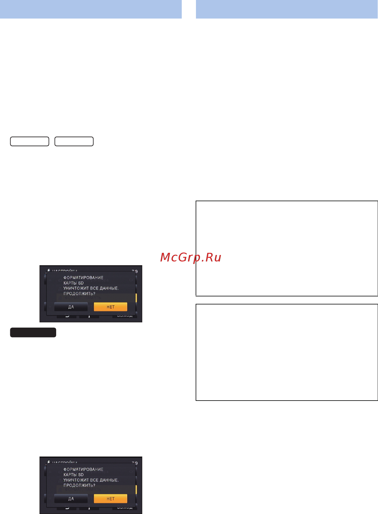 Panasonic HC-X920EE-K Black [195/203] Информация о sd карте