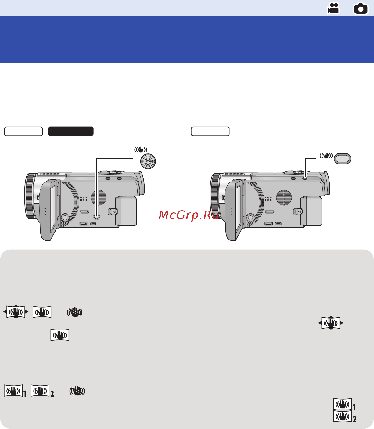 Panasonic HC-X920EE-K Black [46/203] Функция стабилизатора изображения