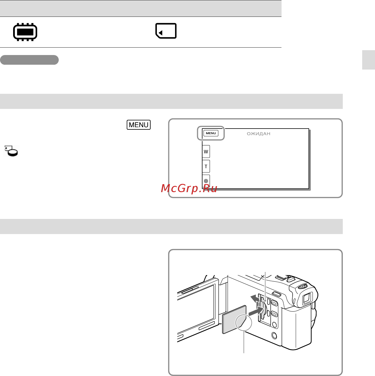 Sony HDR-PJ650E [23/84] Подготовка носителя записи