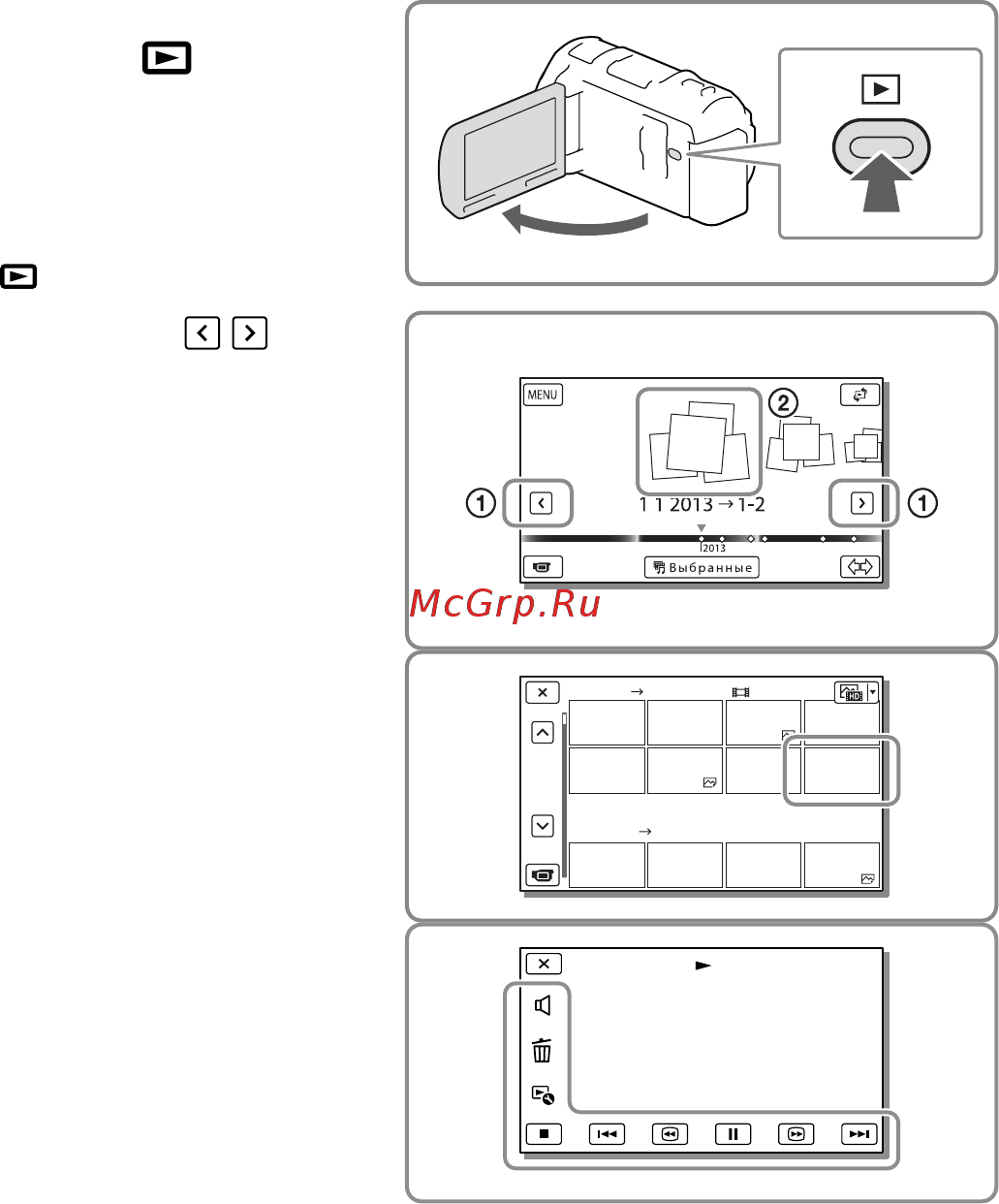 Sony HDR-PJ650E [30/84] Воспроизведение