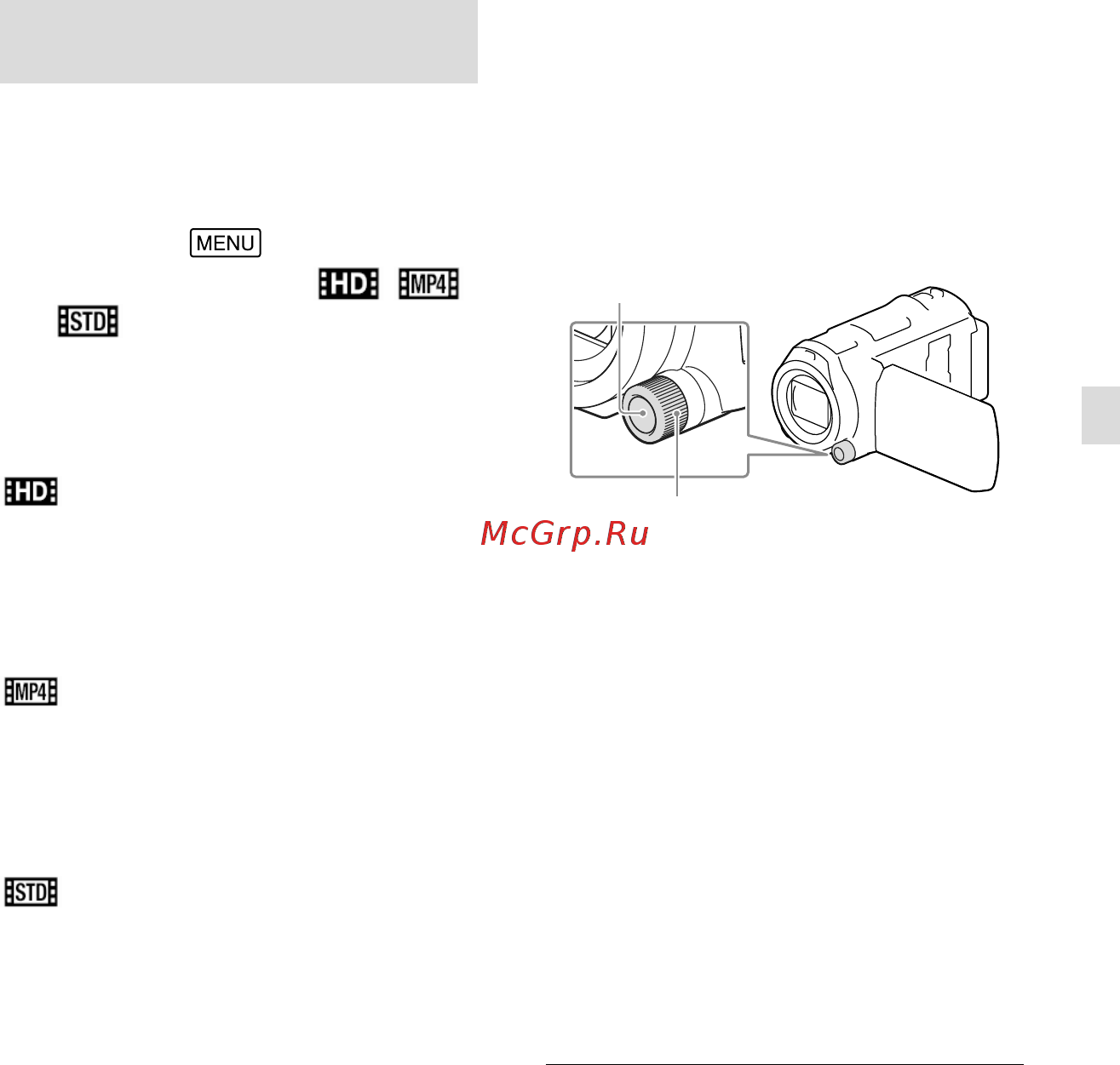 Sony HDR-PJ650E [35/84] Выбор формата записи фильмов