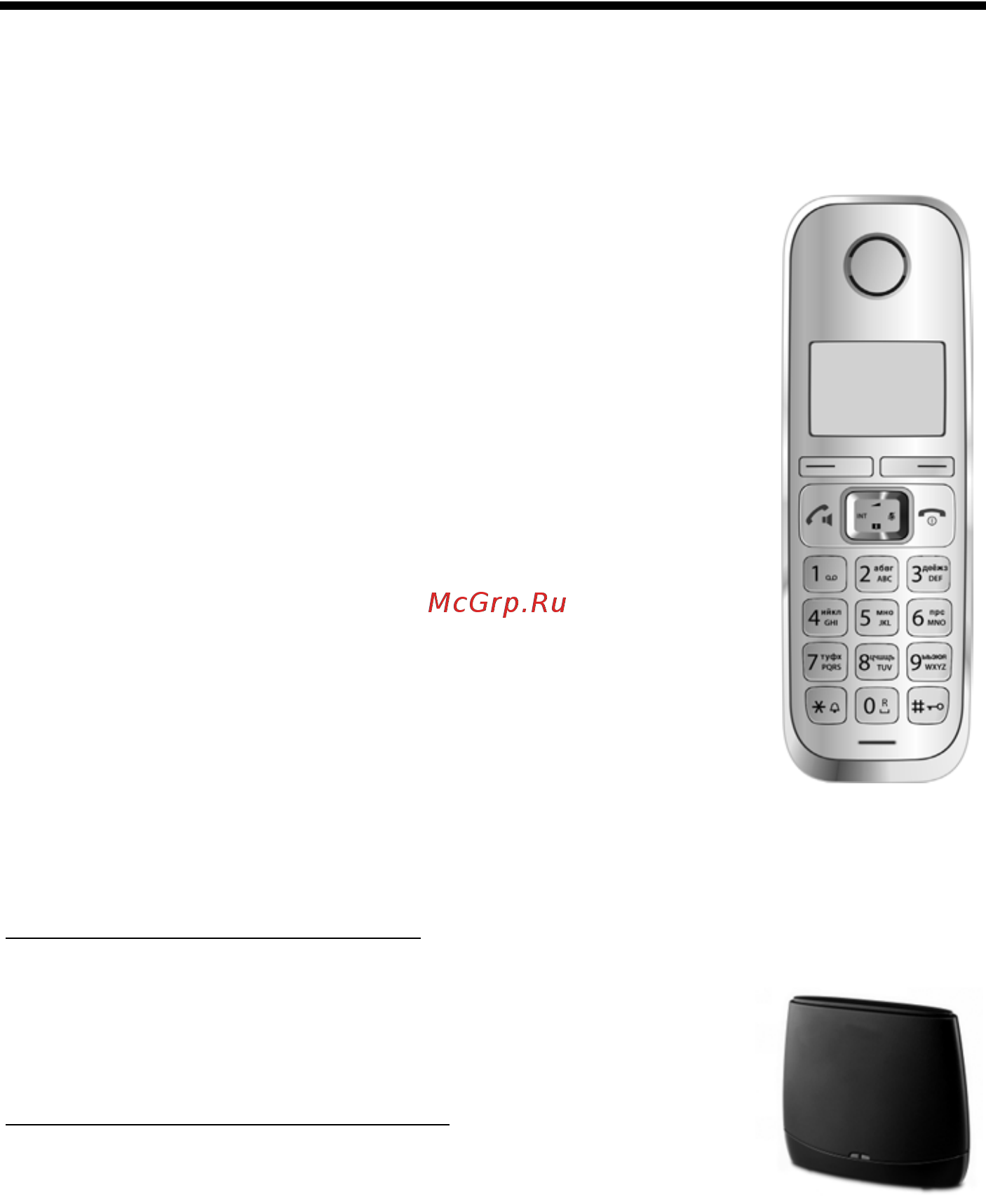 Gigaset E310 Light Grey [63/72] Аксессуары