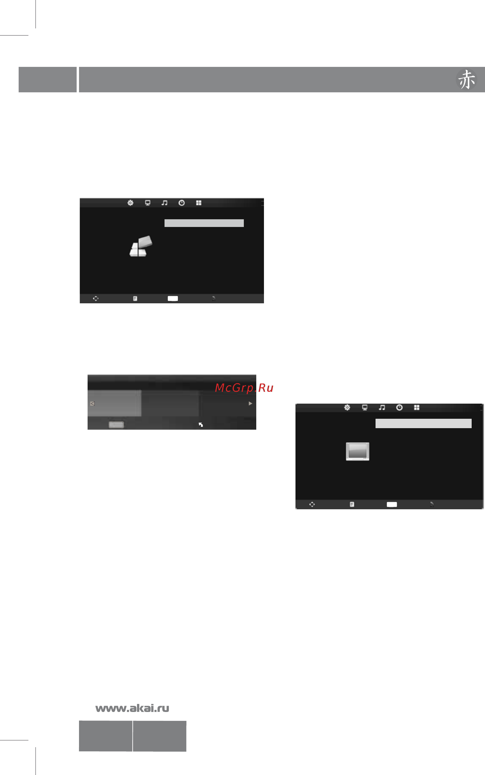 Akai LEA-24N20P [15/30] Настройка телевизора с помощью меню