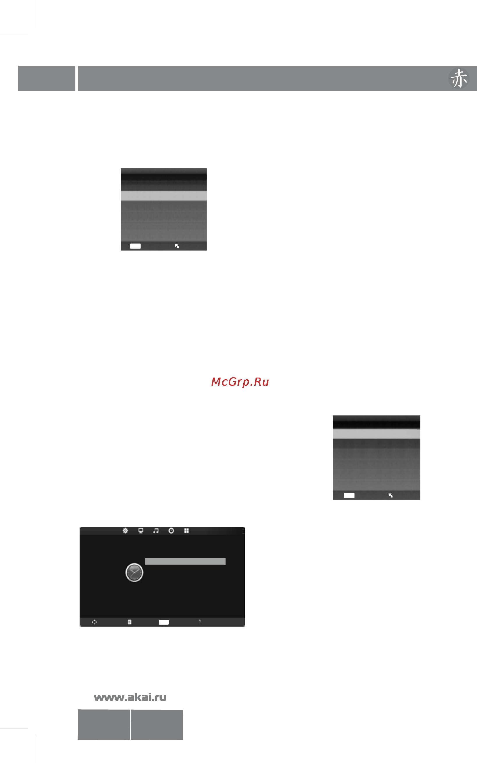 Akai LEA-24N20P [17/30] Lea 24n20p