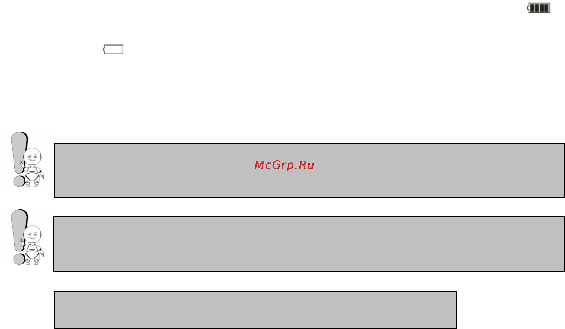 Explay L72 4Gb Brown [5/18] Глава 2 зарядка элементов питания