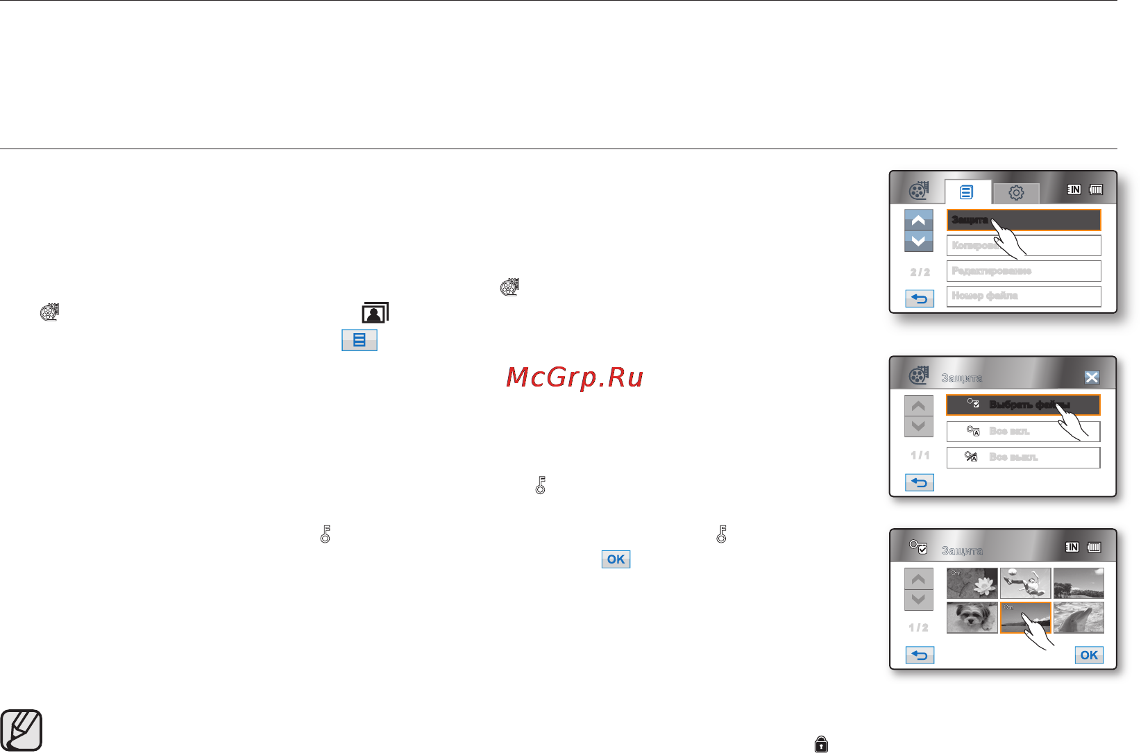 Samsung HMX-H104BP [109/143] Управление изображениями