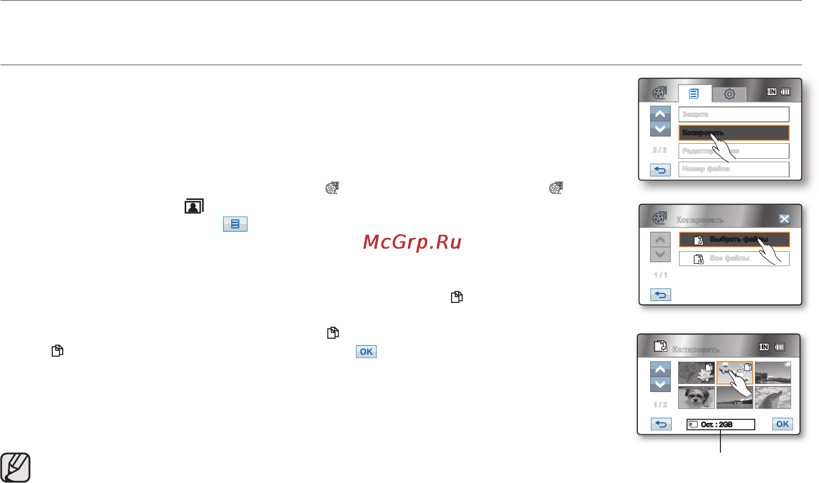 Samsung HMX-H104BP [111/143] Управление изображениями