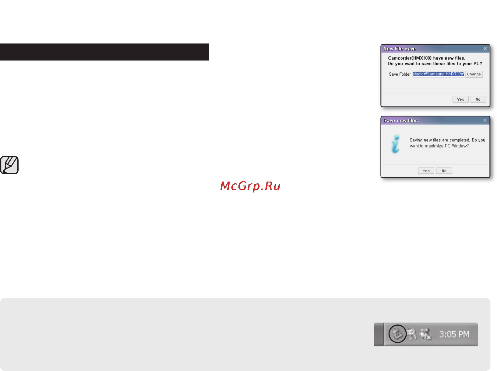 Samsung HMX-H104BP [117/143] Пииигпизи1ю