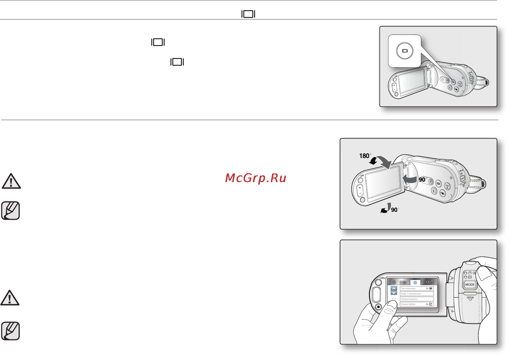 Samsung HMX-H104BP [34/143] Подготовка___________________________