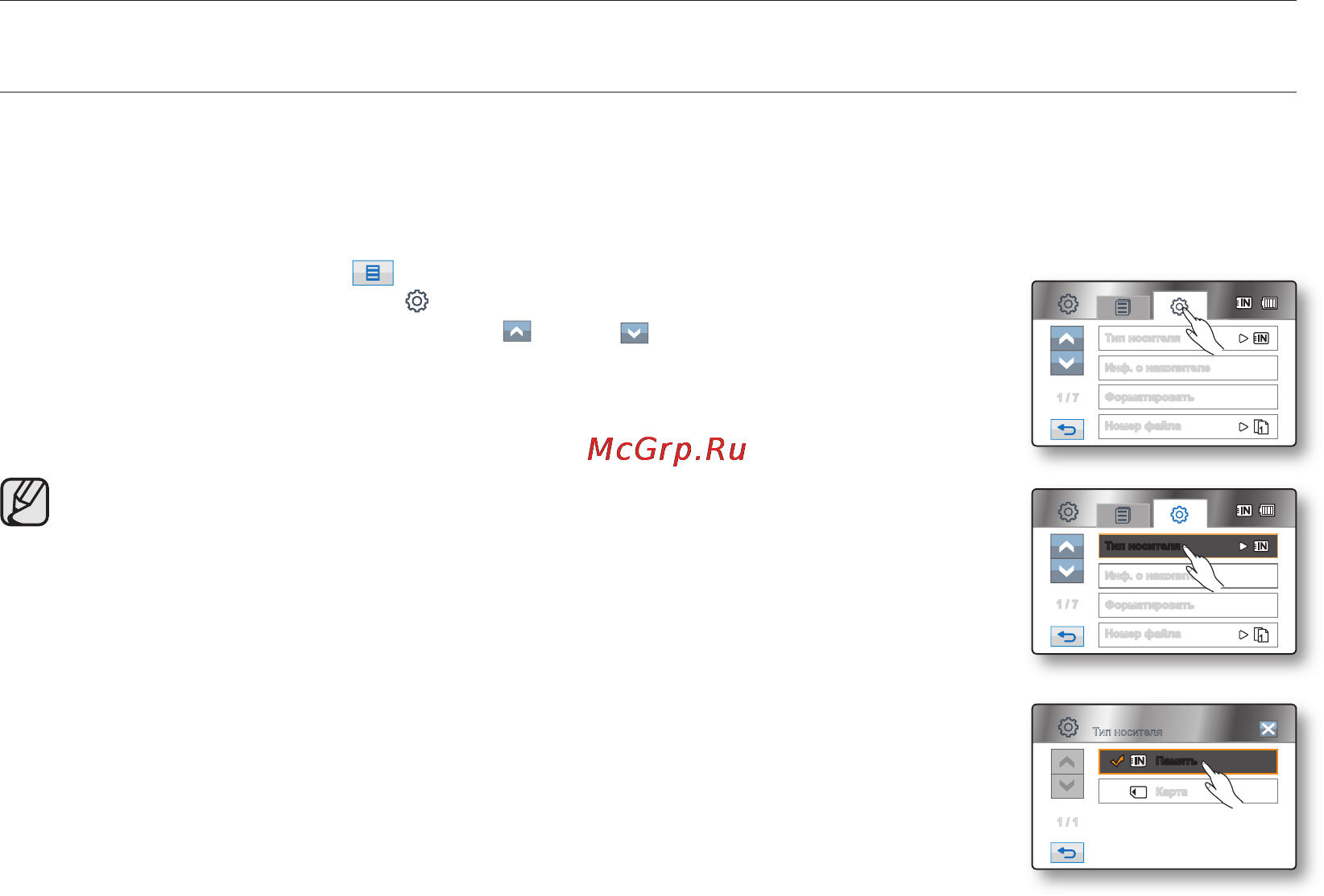 Samsung HMX-H104BP [37/143] Перед началом записи