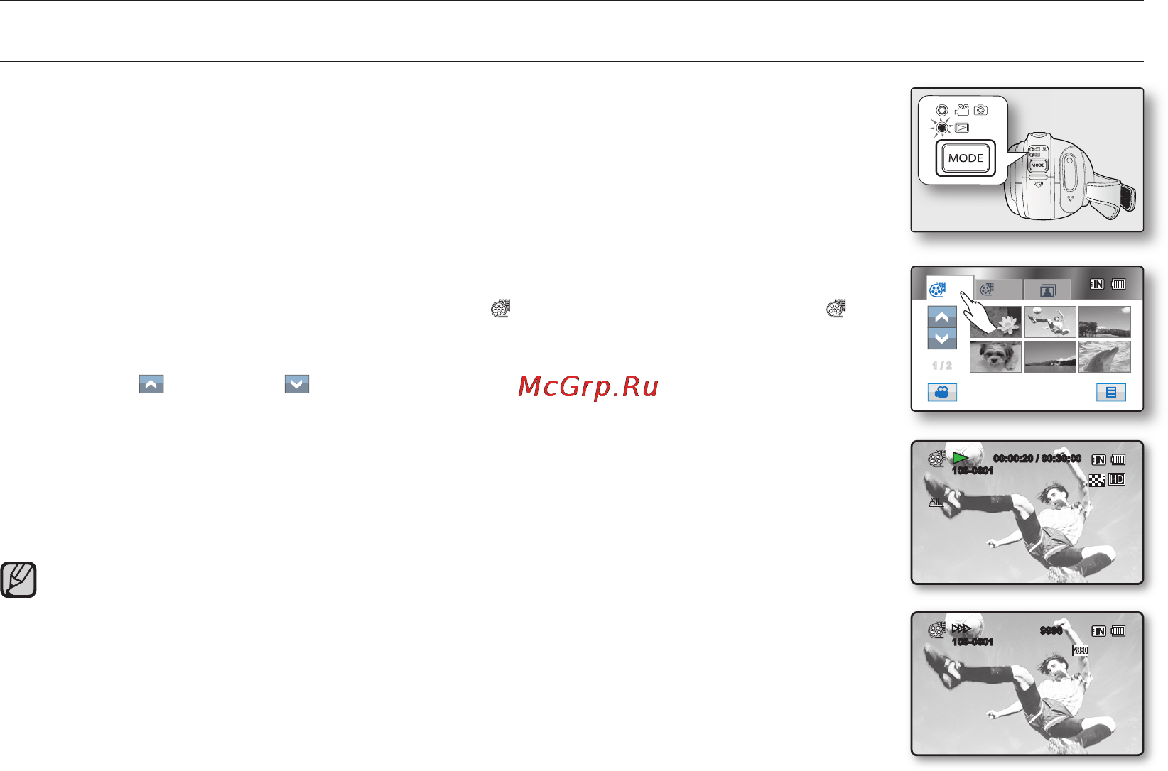 Samsung HMX-H104BP [50/143] Запись