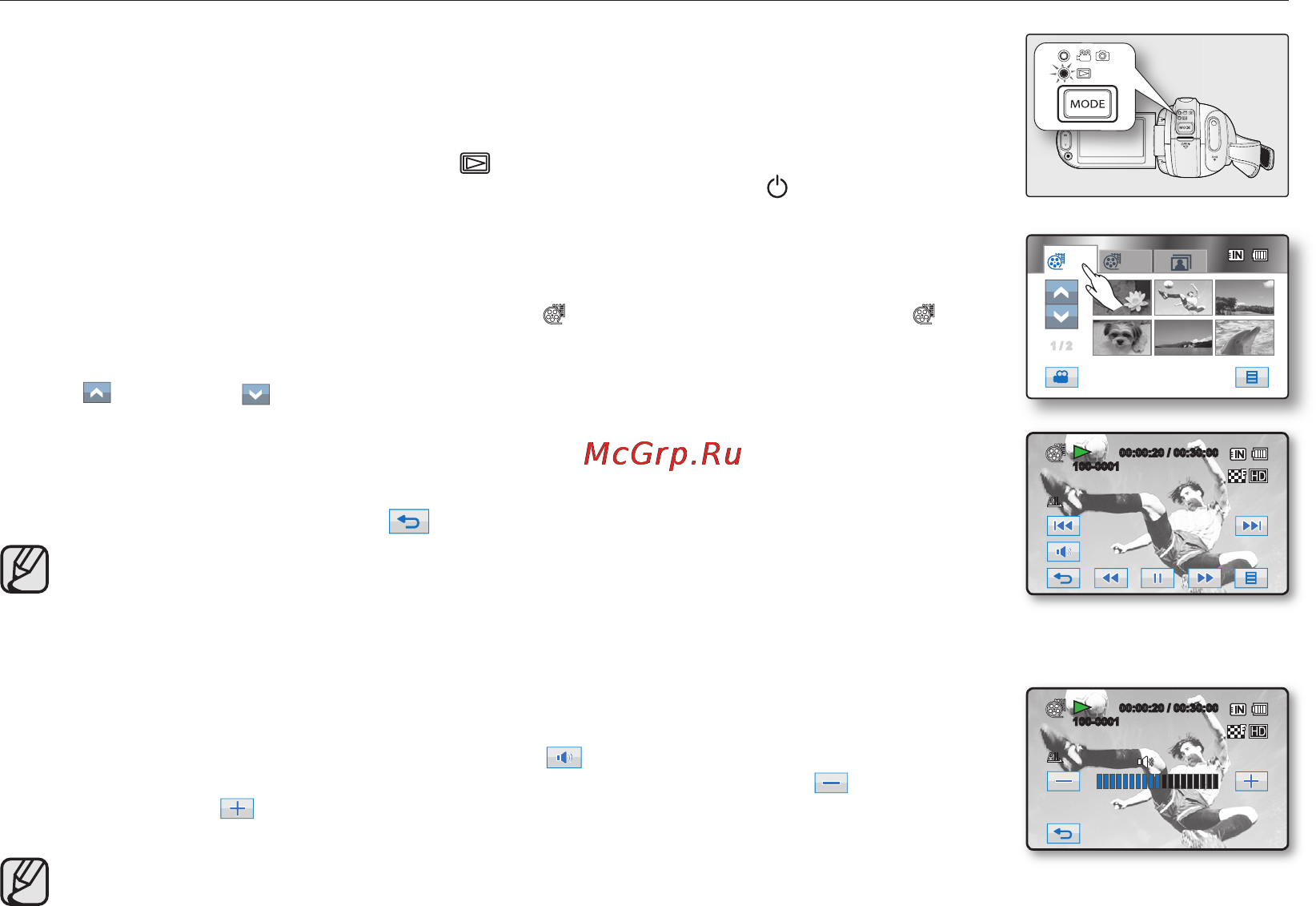 Samsung HMX-H104BP [52/143] Регулировка громкости