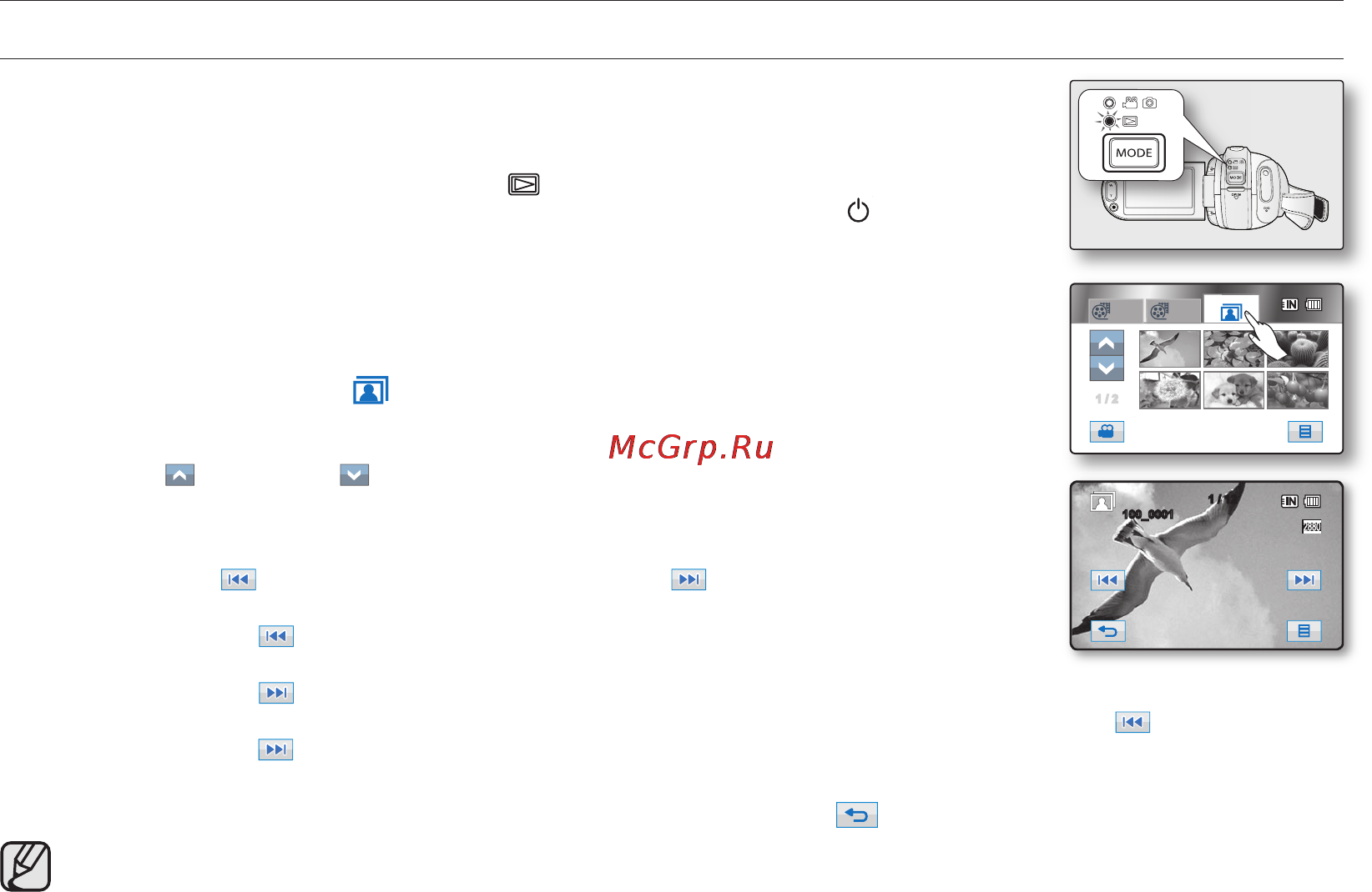 Samsung HMX-H104BP [55/143] Воспроизведение