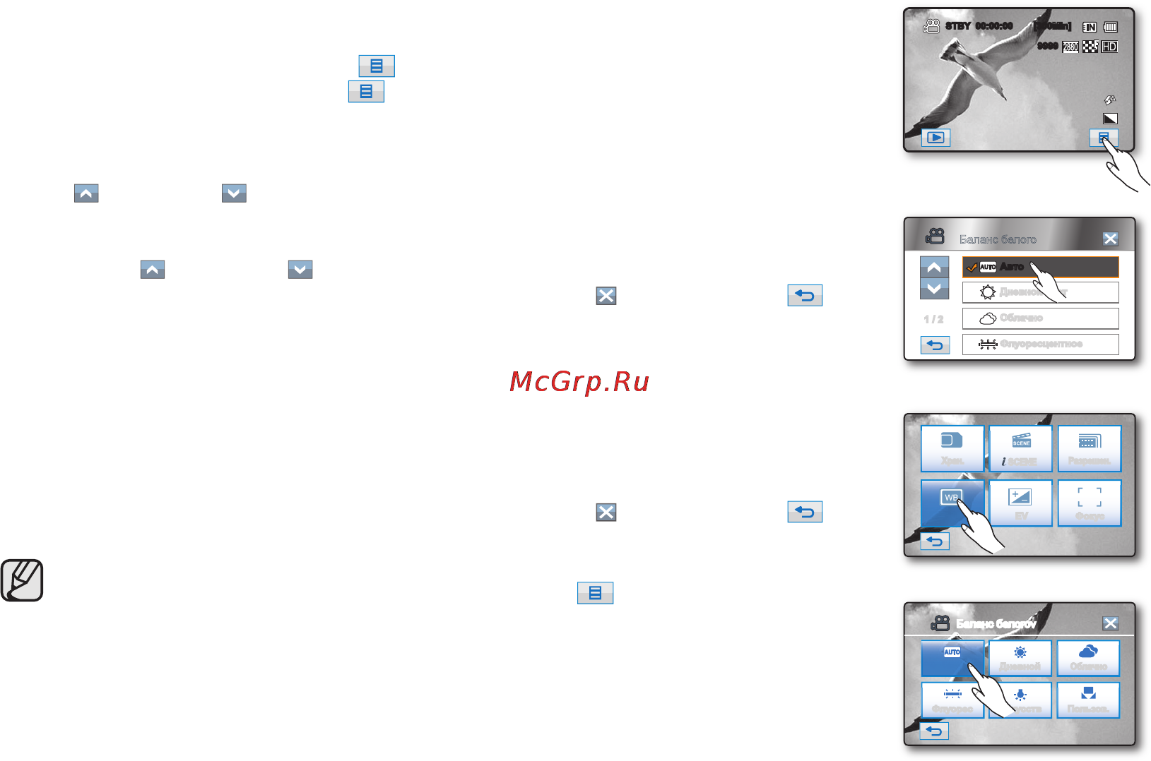 Samsung HMX-H104BP Инструкция по эксплуатации онлайн [64/143] 79772