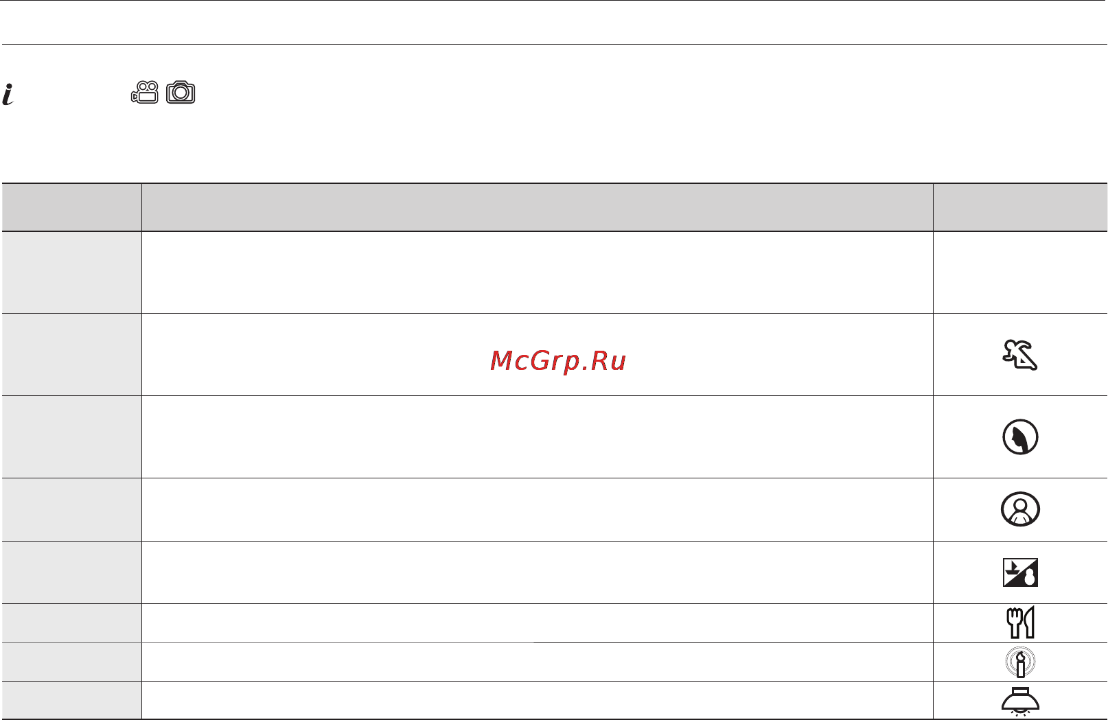 Samsung HMX-H104BP [69/143] Использование элементов меню