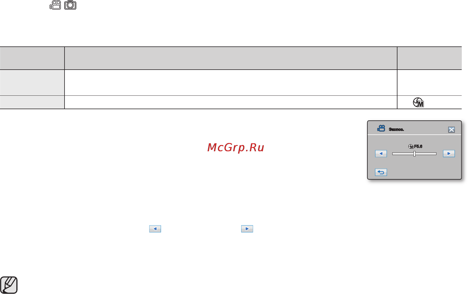 Samsung HMX-H104BP [74/143] Экспоз о