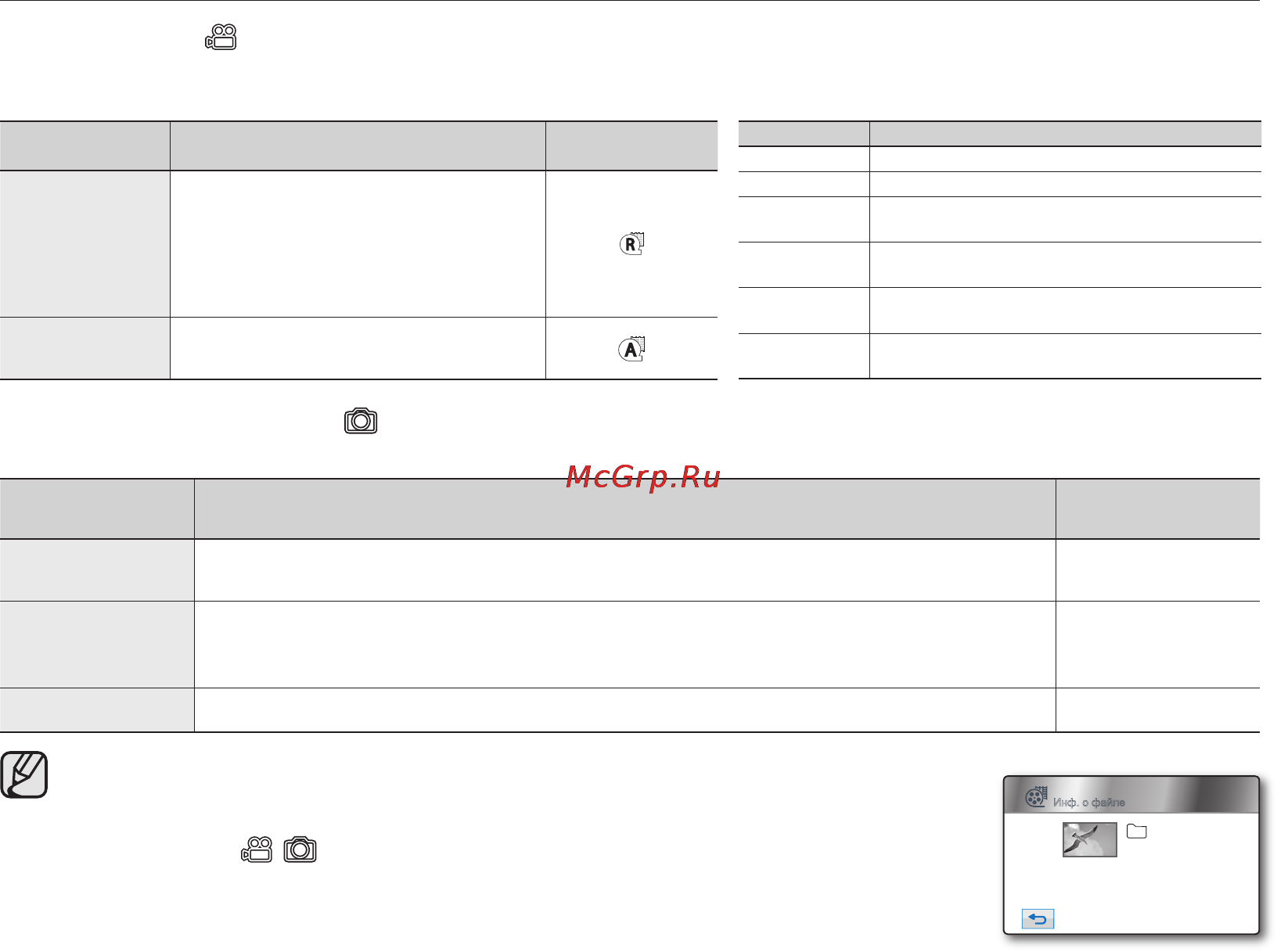 Samsung HMX-H106SP [90/143] Использование элементов меню