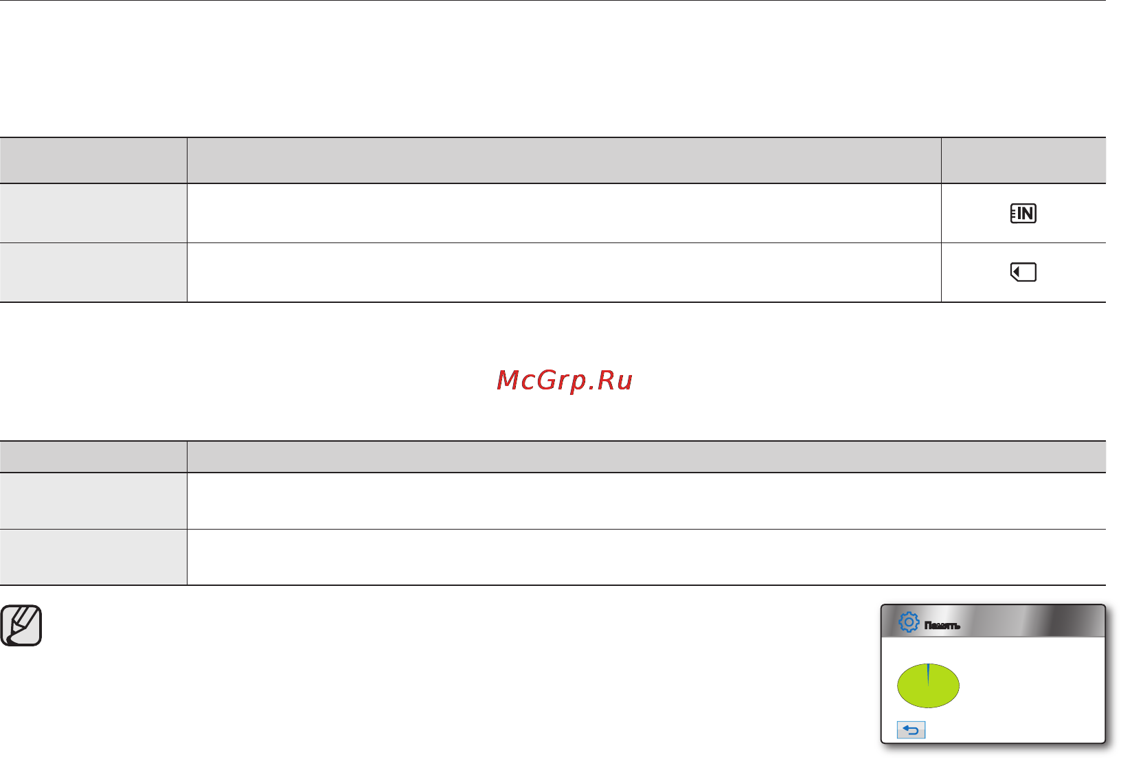Samsung HMX-H104BP [91/143] Инф о накопителе