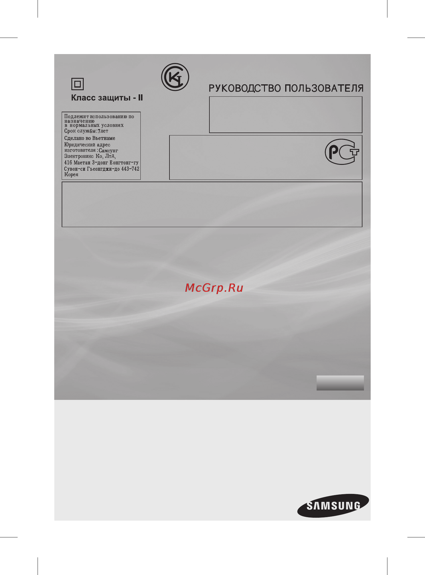 Samsung VCD20EHNDCNC Инструкция по эксплуатации онлайн