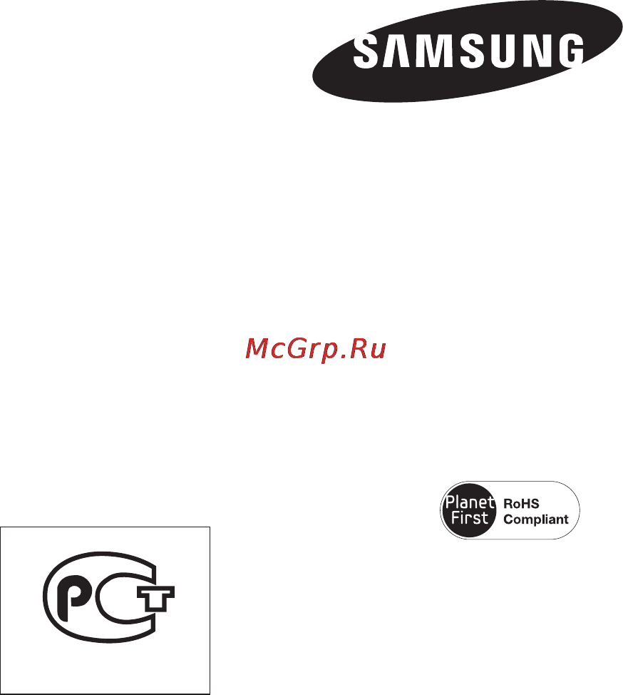 Samsung HMX-E10BP Инструкция по эксплуатации онлайн [94/94] 79781
