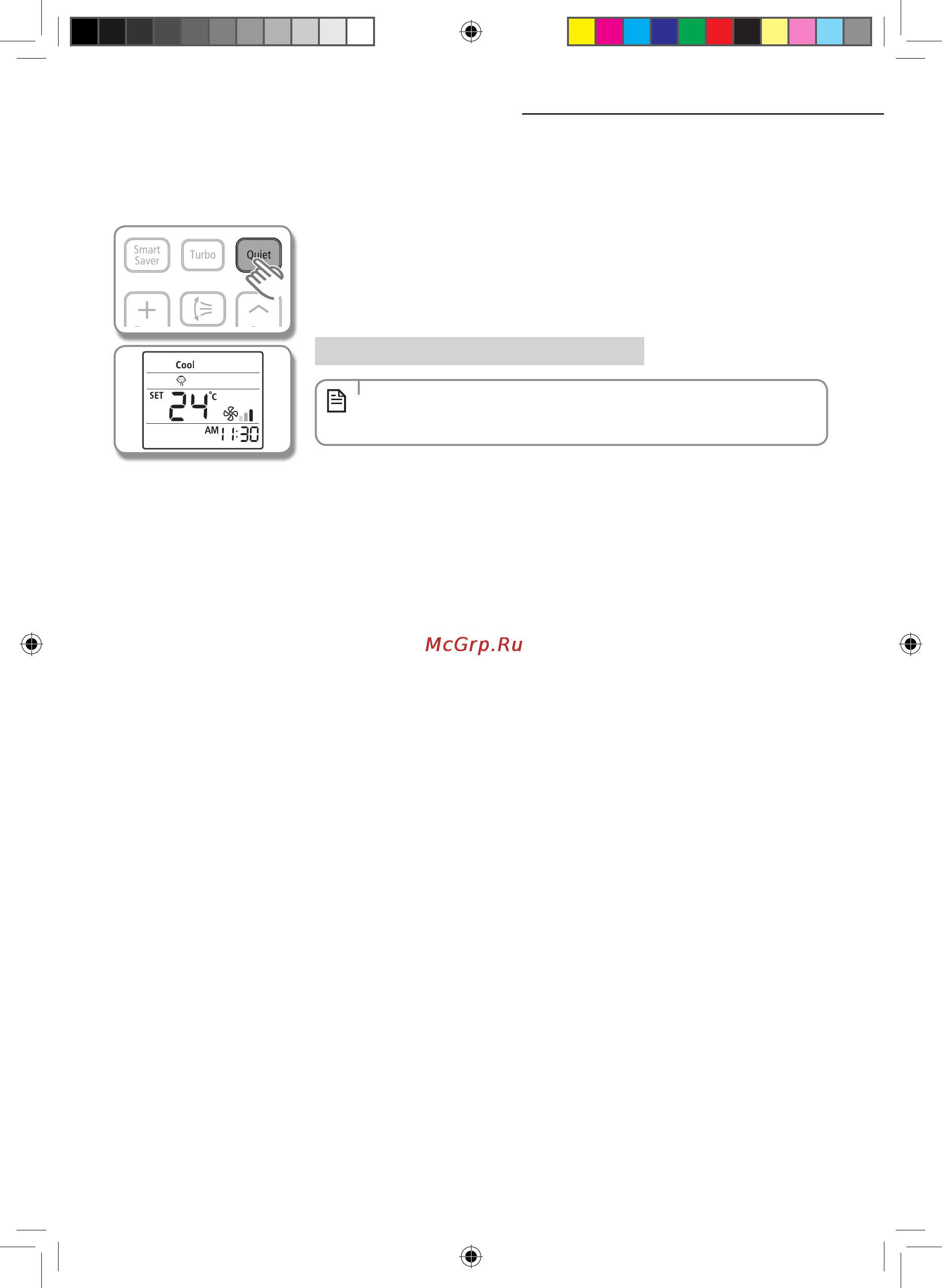 Samsung AQV09KBBNSER [20/45] Использование функции quiet