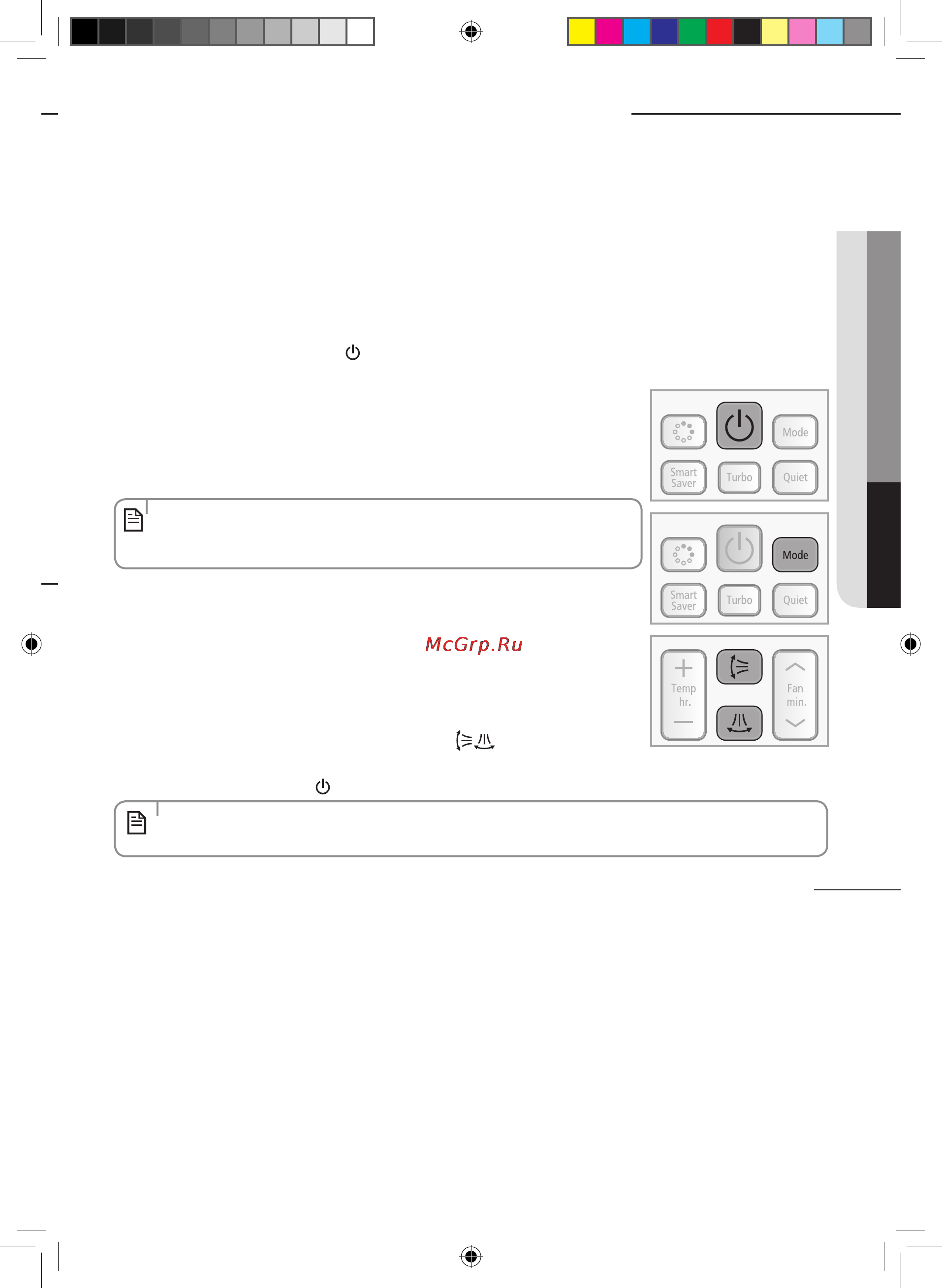 Samsung AQV09KBBN [43/45] Последняя проверка и пробный пуск