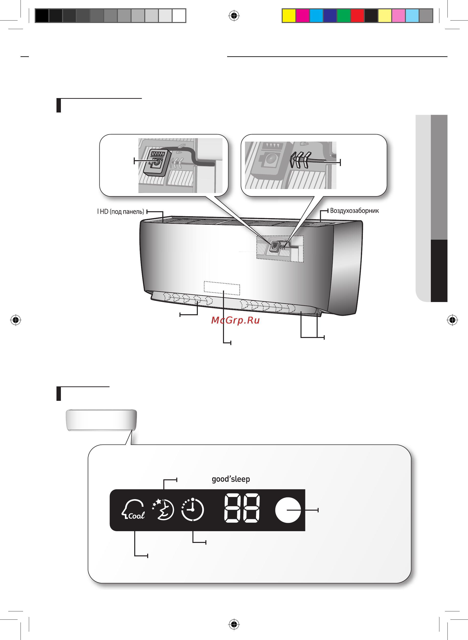 Samsung AQV09KBBNSER [9/45] Дисплей