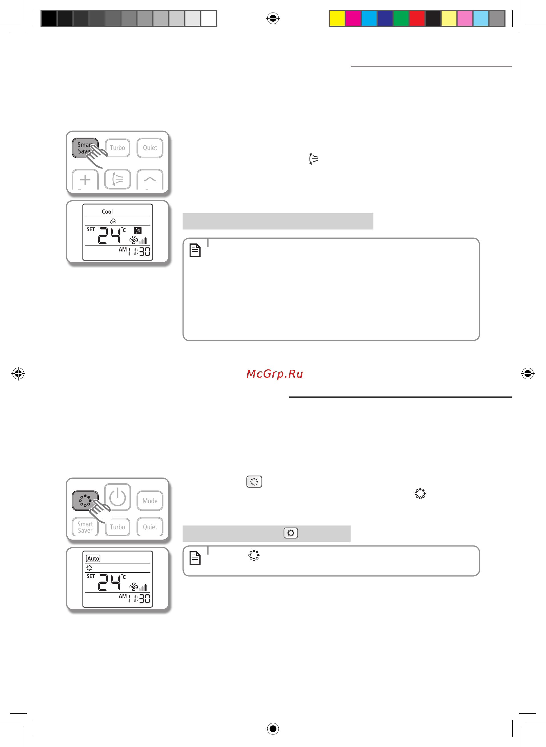 Samsung AQV12KBBN [18/45] Использование функции spi