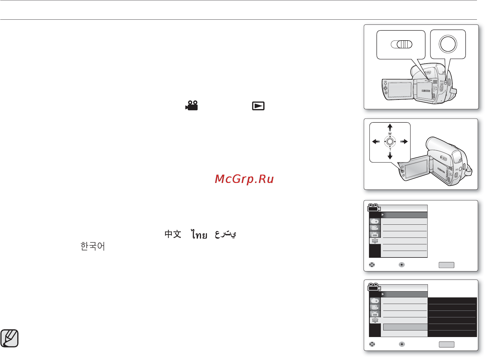 Samsung D391I [32/117] Initial setting system menu setting