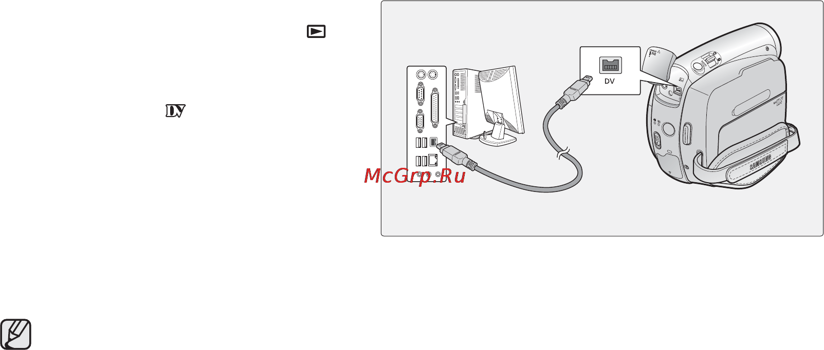 Samsung D391I [97/117] Recording with a dv connection cable