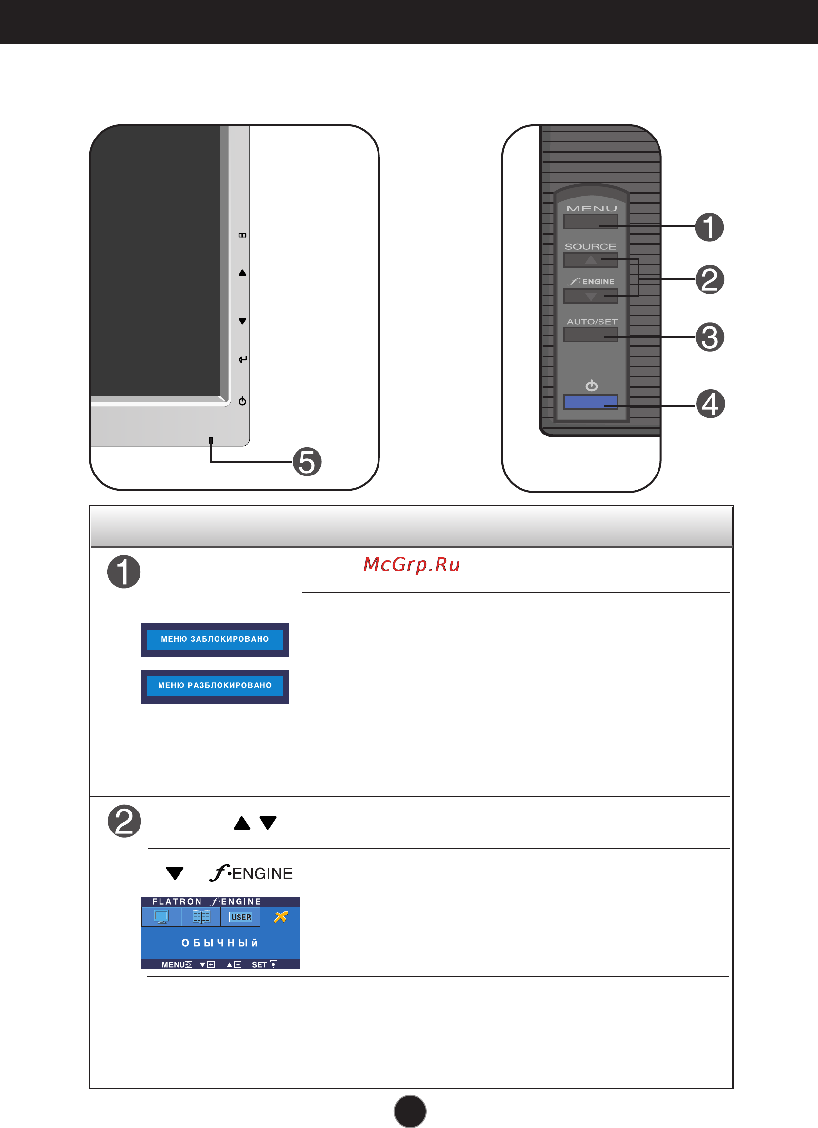 LG L194WT-SF [13/32] Функции панели управления