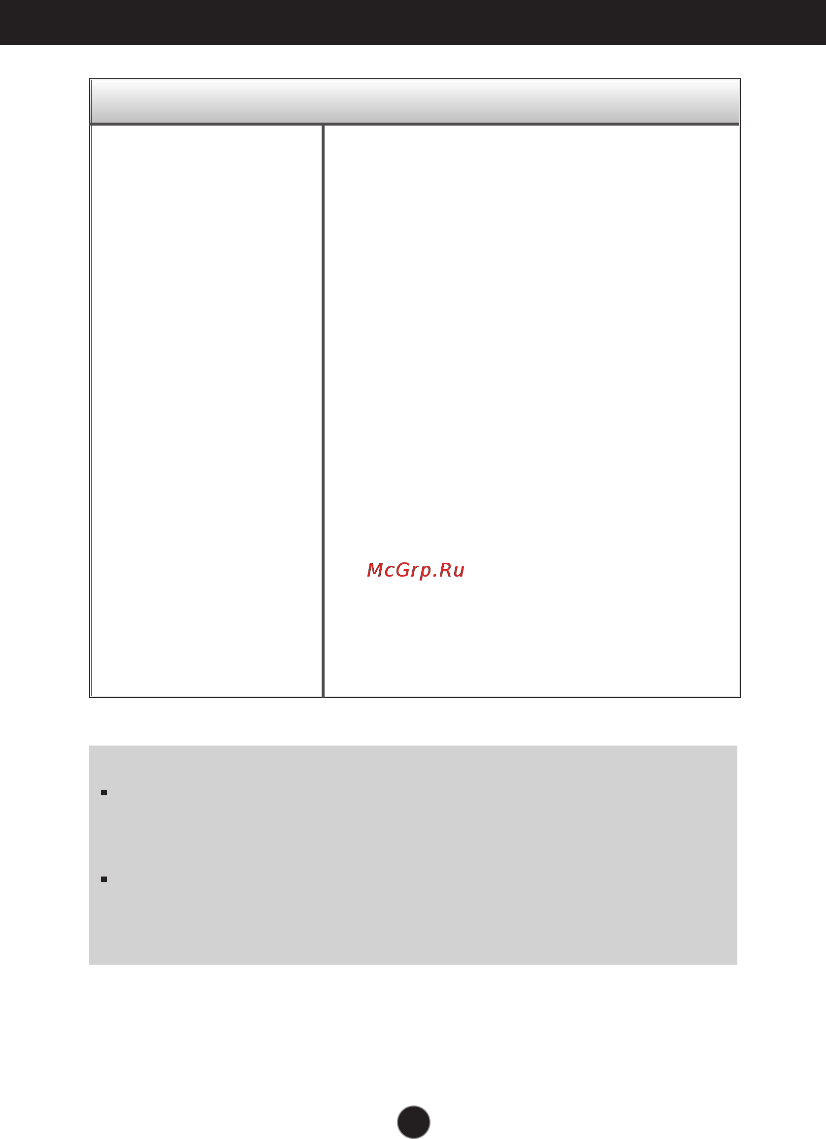 LG L194WT-SF [22/32] Устранение неисправностей