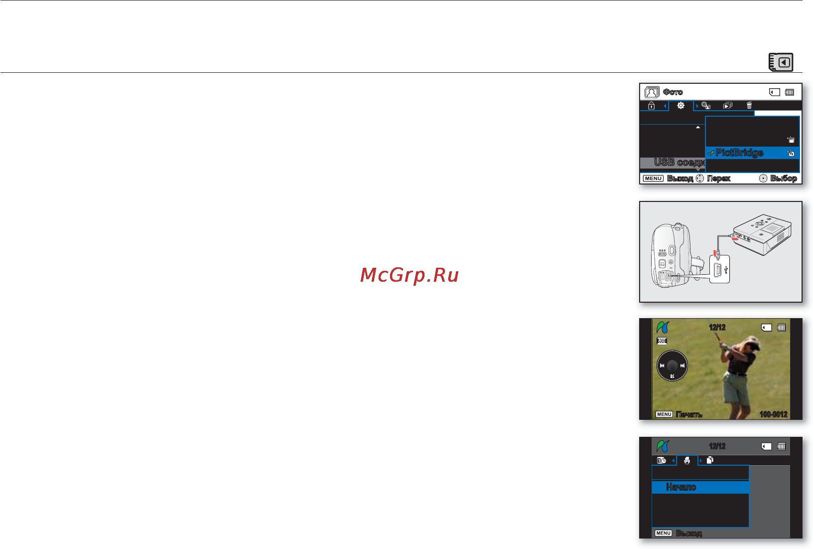 Samsung VP-DX200I [110/143] Печать фотографий только для vp dx205 i dx2050 dx210 i